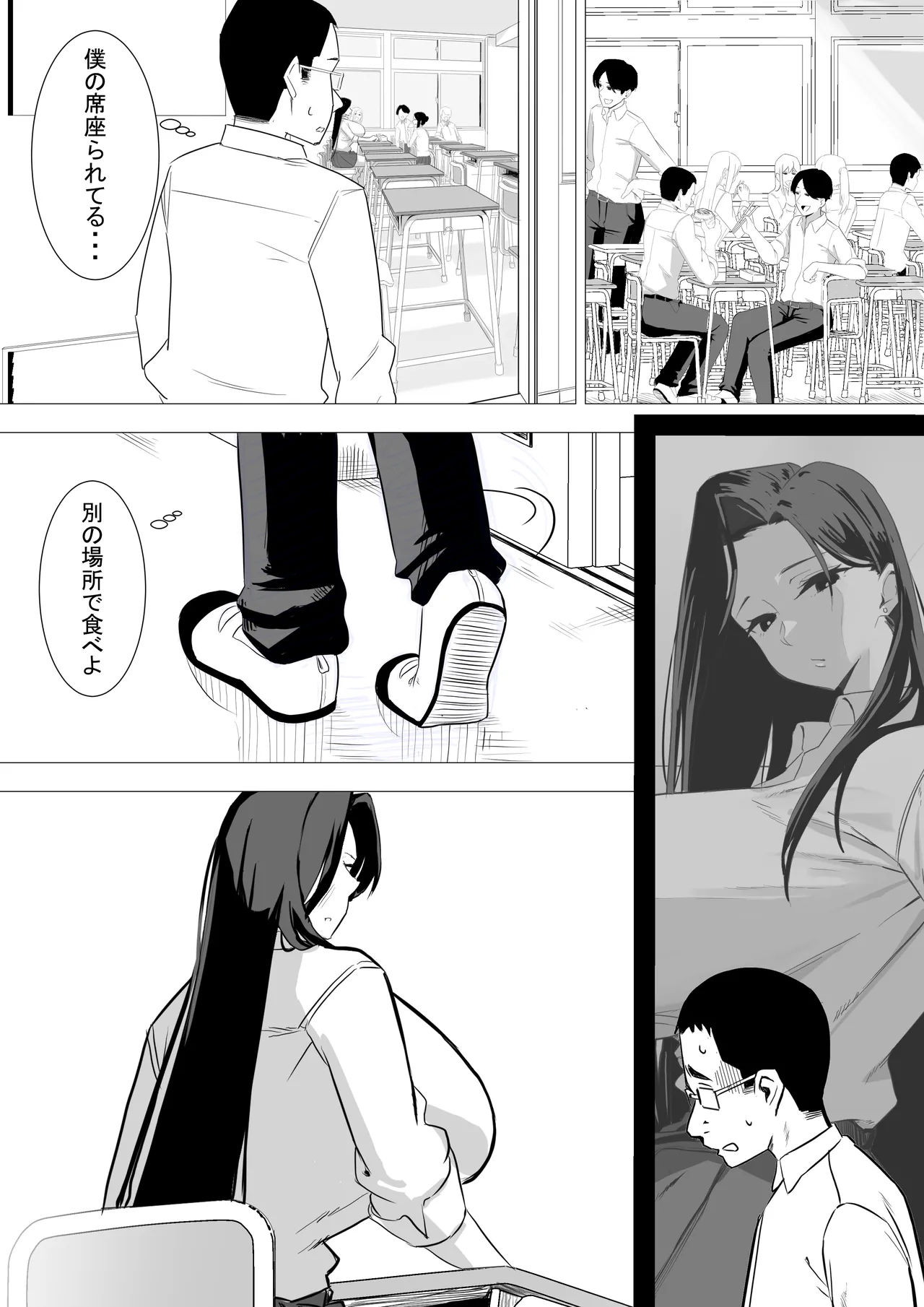 あまあまダウナーギャルは優しく包み込む❤ Page.12