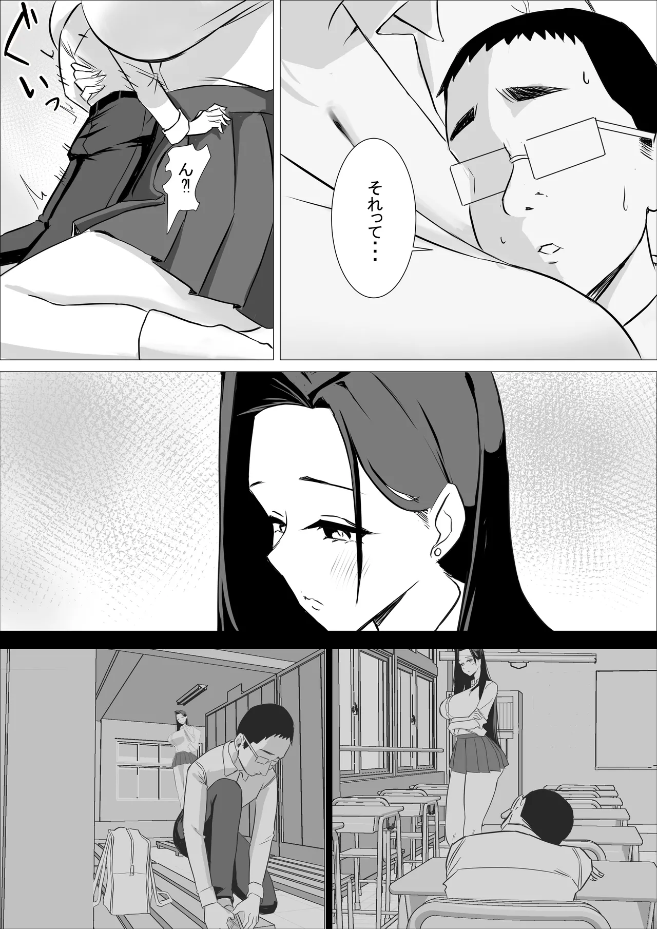 あまあまダウナーギャルは優しく包み込む❤ Page.20