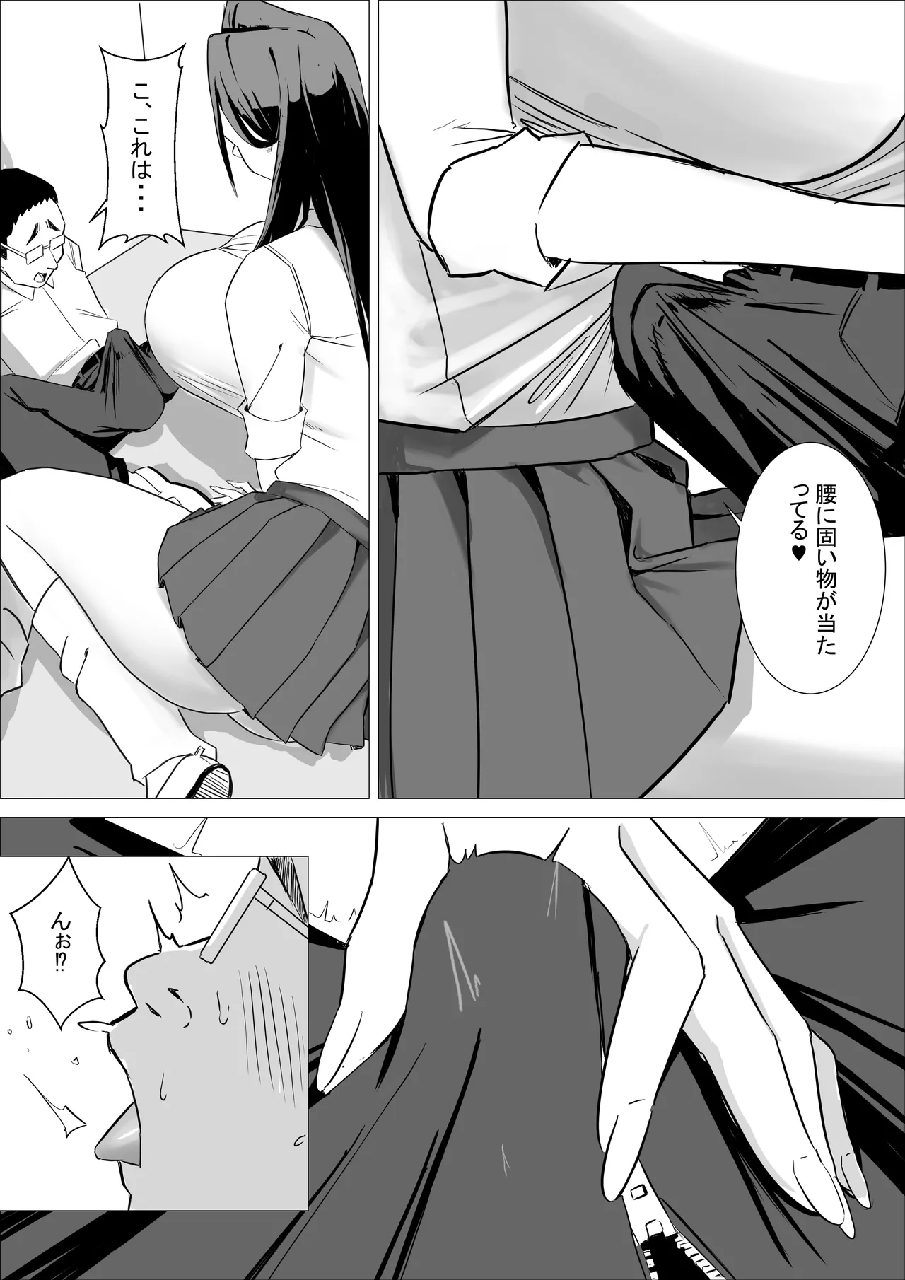 あまあまダウナーギャルは優しく包み込む❤ Page.22