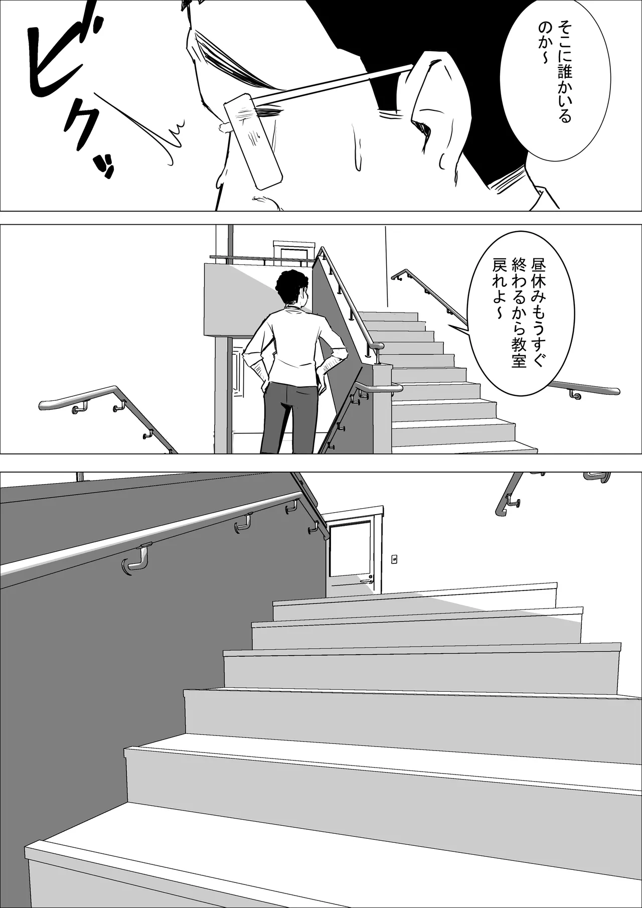 あまあまダウナーギャルは優しく包み込む❤ Page.26