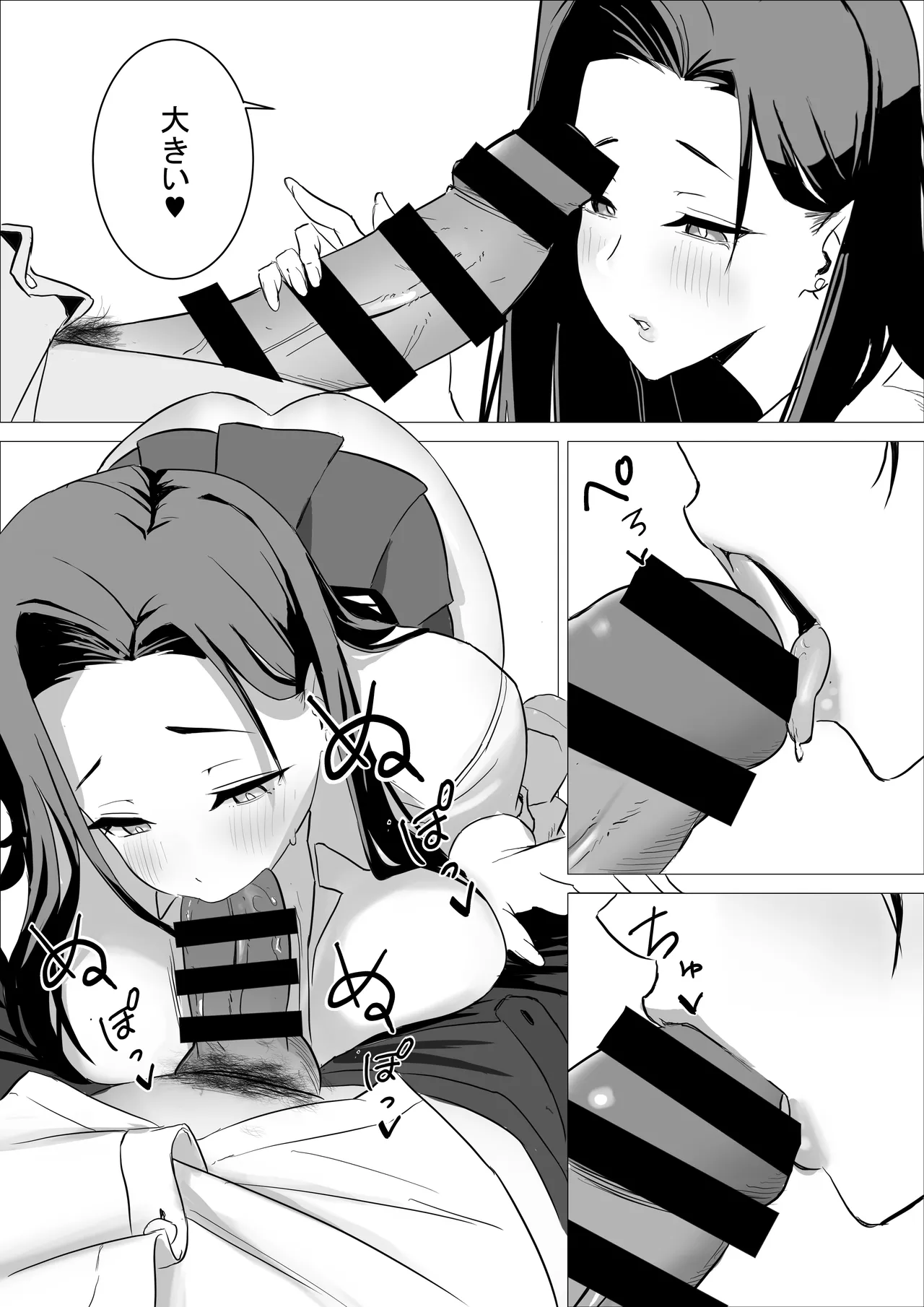 あまあまダウナーギャルは優しく包み込む❤ Page.32