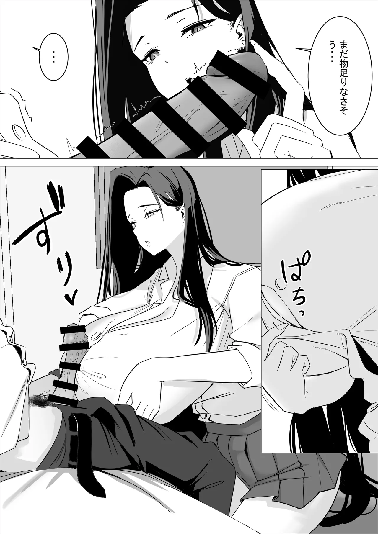 あまあまダウナーギャルは優しく包み込む❤ Page.35
