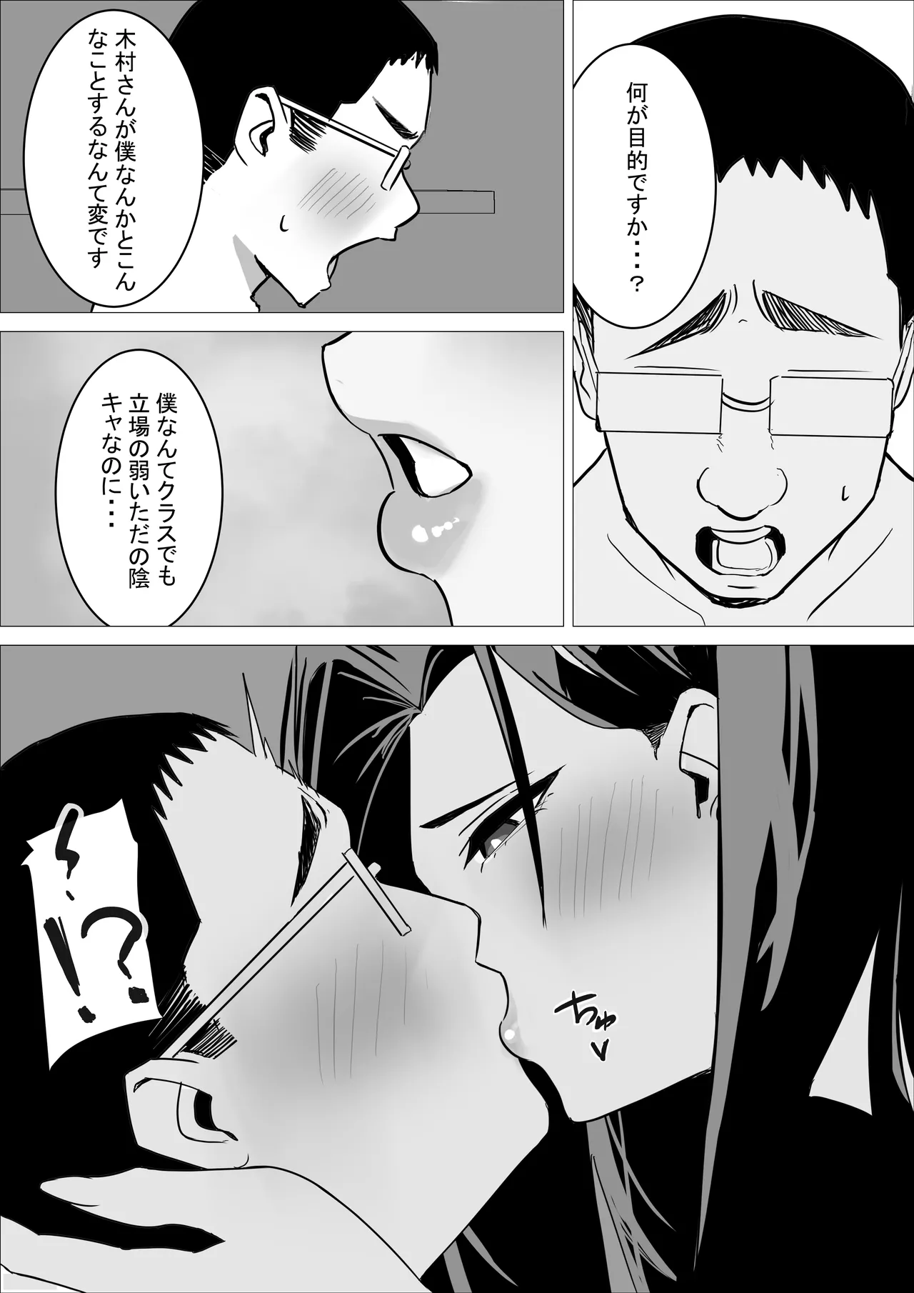 あまあまダウナーギャルは優しく包み込む❤ Page.41