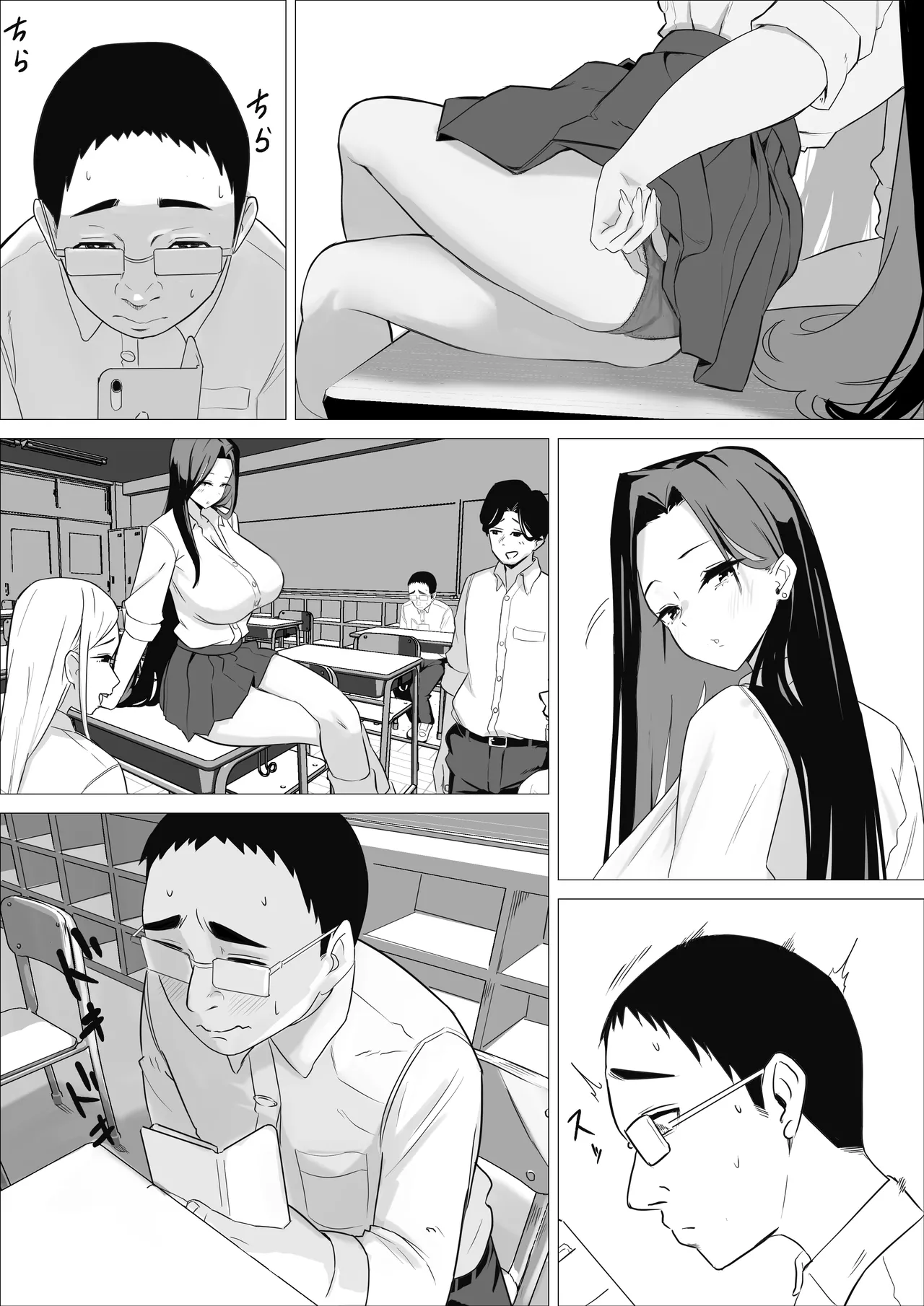 あまあまダウナーギャルは優しく包み込む❤ Page.5