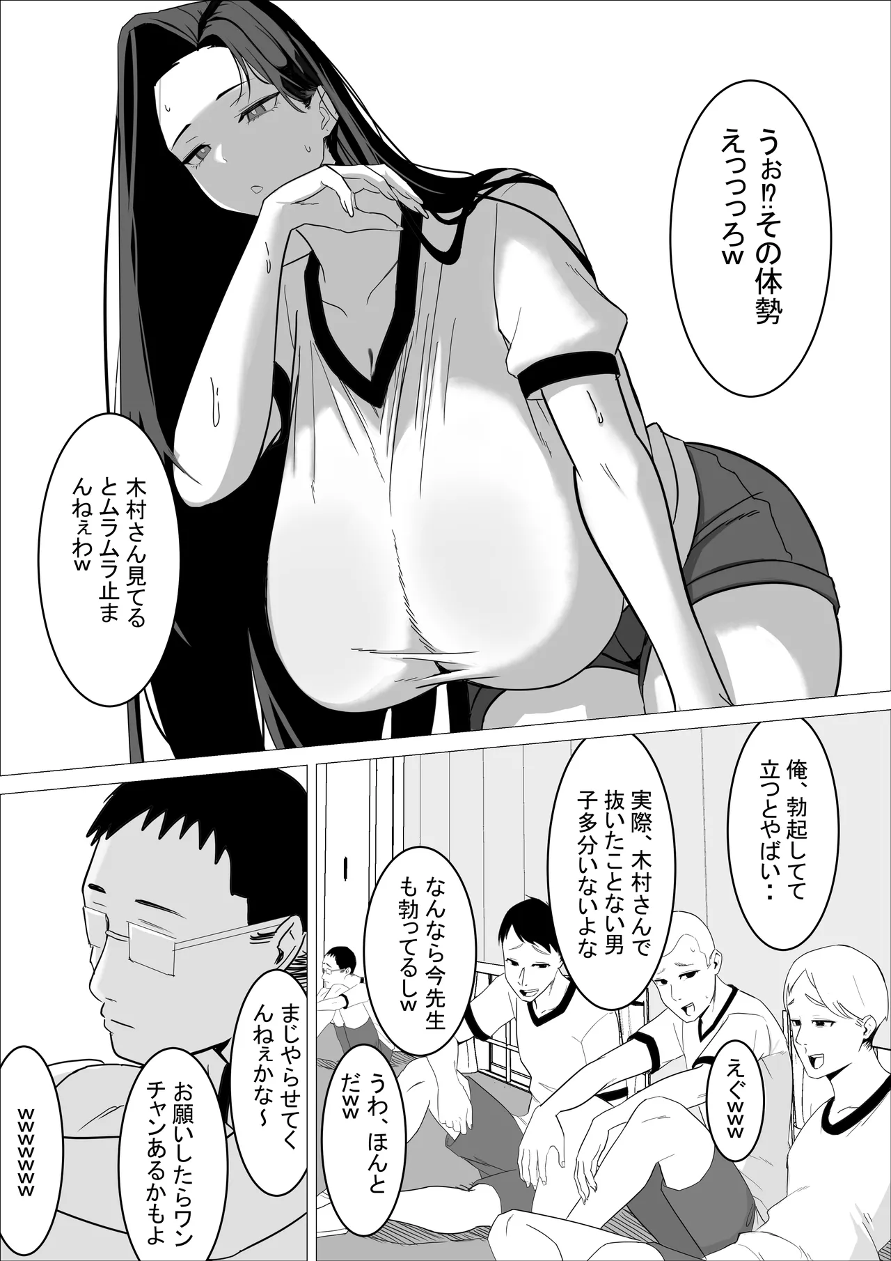 あまあまダウナーギャルは優しく包み込む❤ Page.58