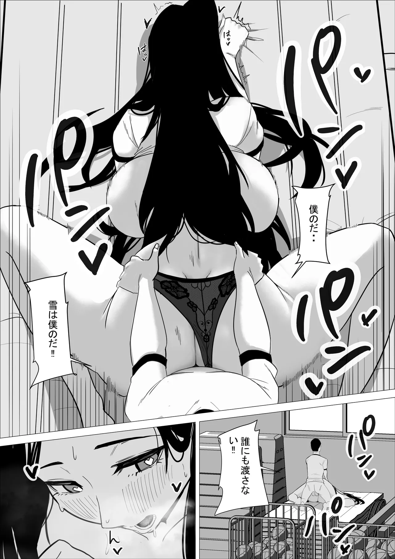 あまあまダウナーギャルは優しく包み込む❤ Page.59