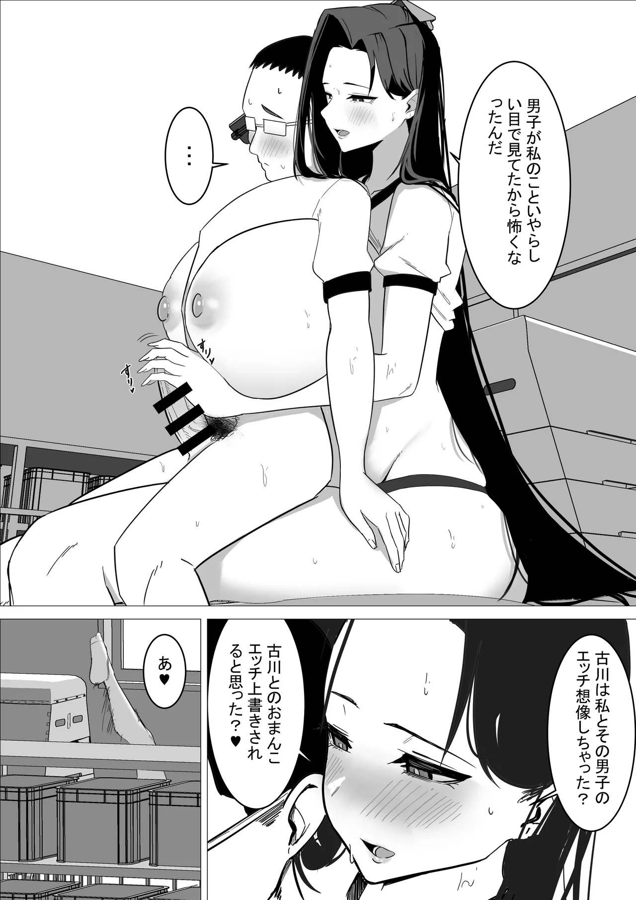あまあまダウナーギャルは優しく包み込む❤ Page.61
