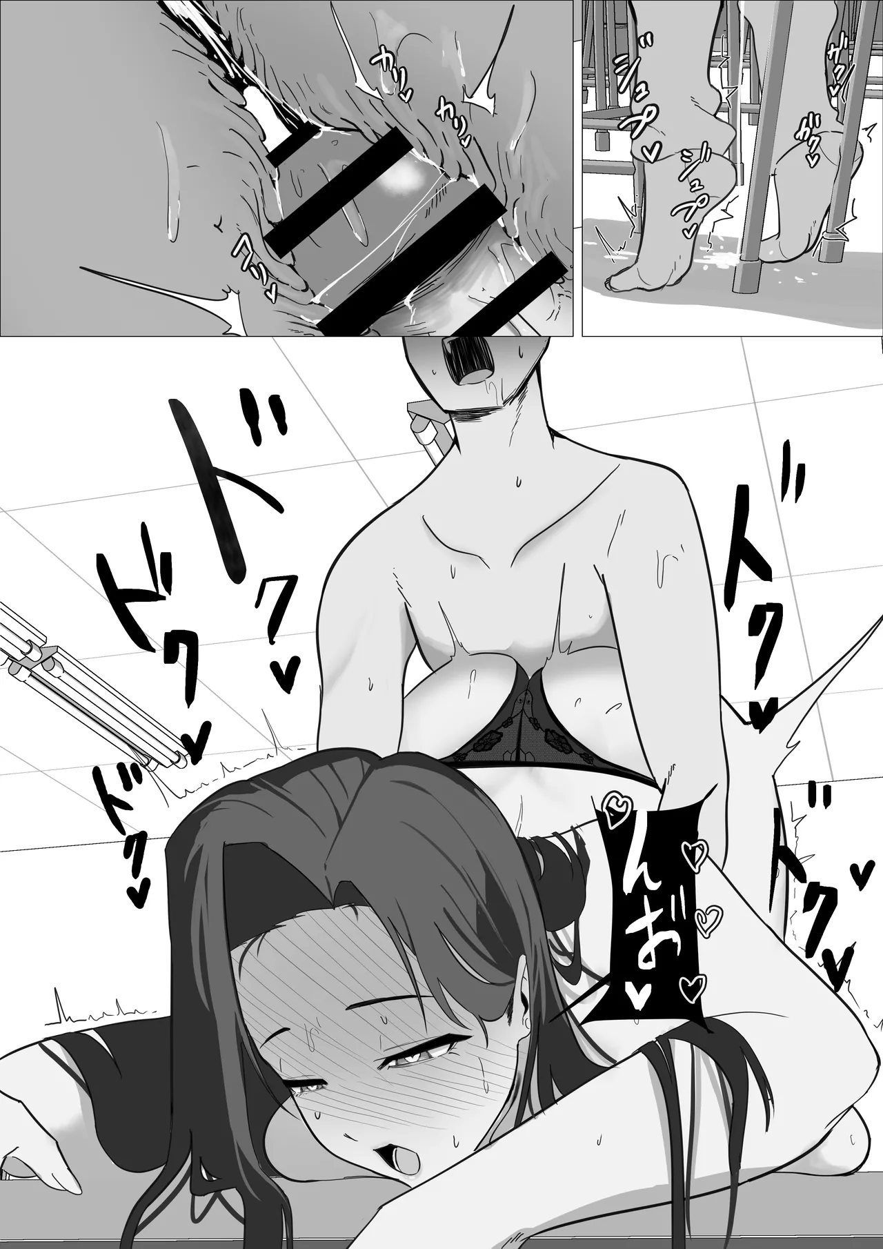 あまあまダウナーギャルは優しく包み込む❤ Page.66