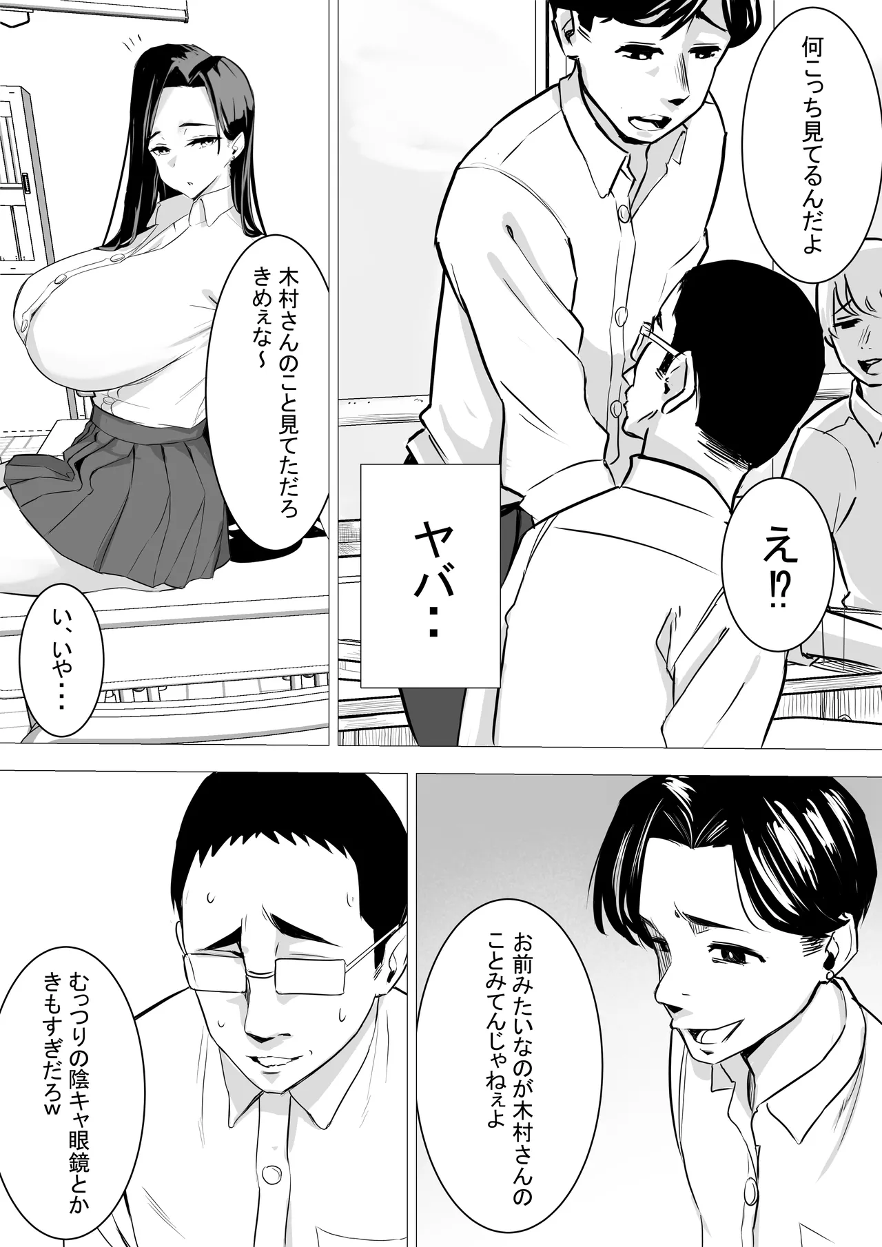 あまあまダウナーギャルは優しく包み込む❤ Page.8