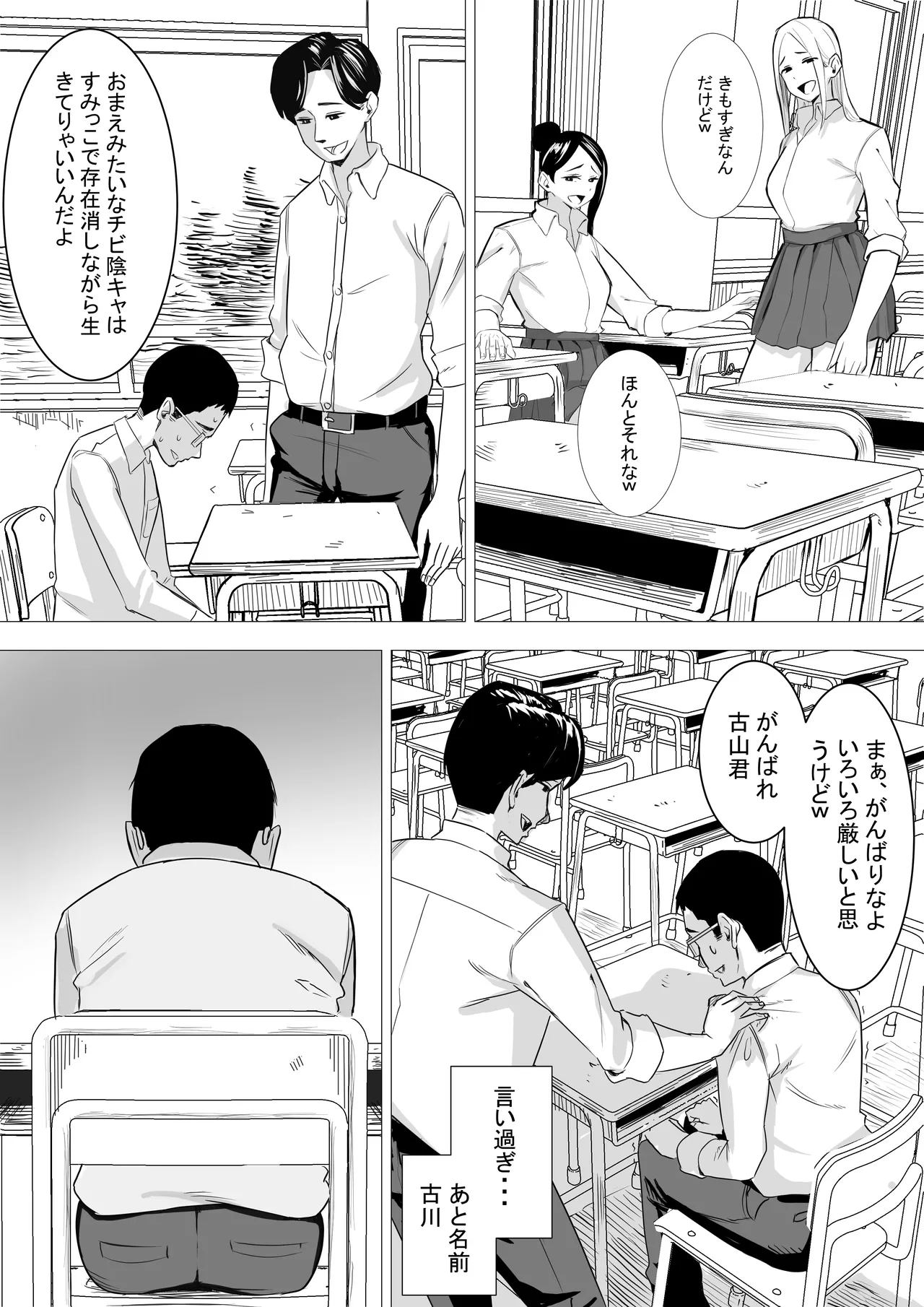 あまあまダウナーギャルは優しく包み込む❤ Page.9
