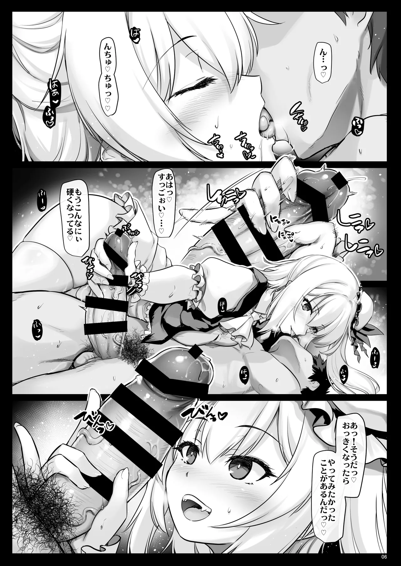 ふらフェチ Page.5