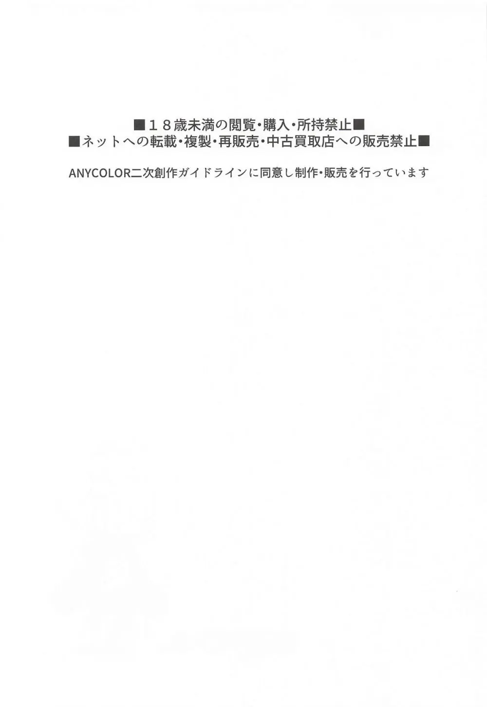家に凸ってきたコウとHなことする本 Page.2