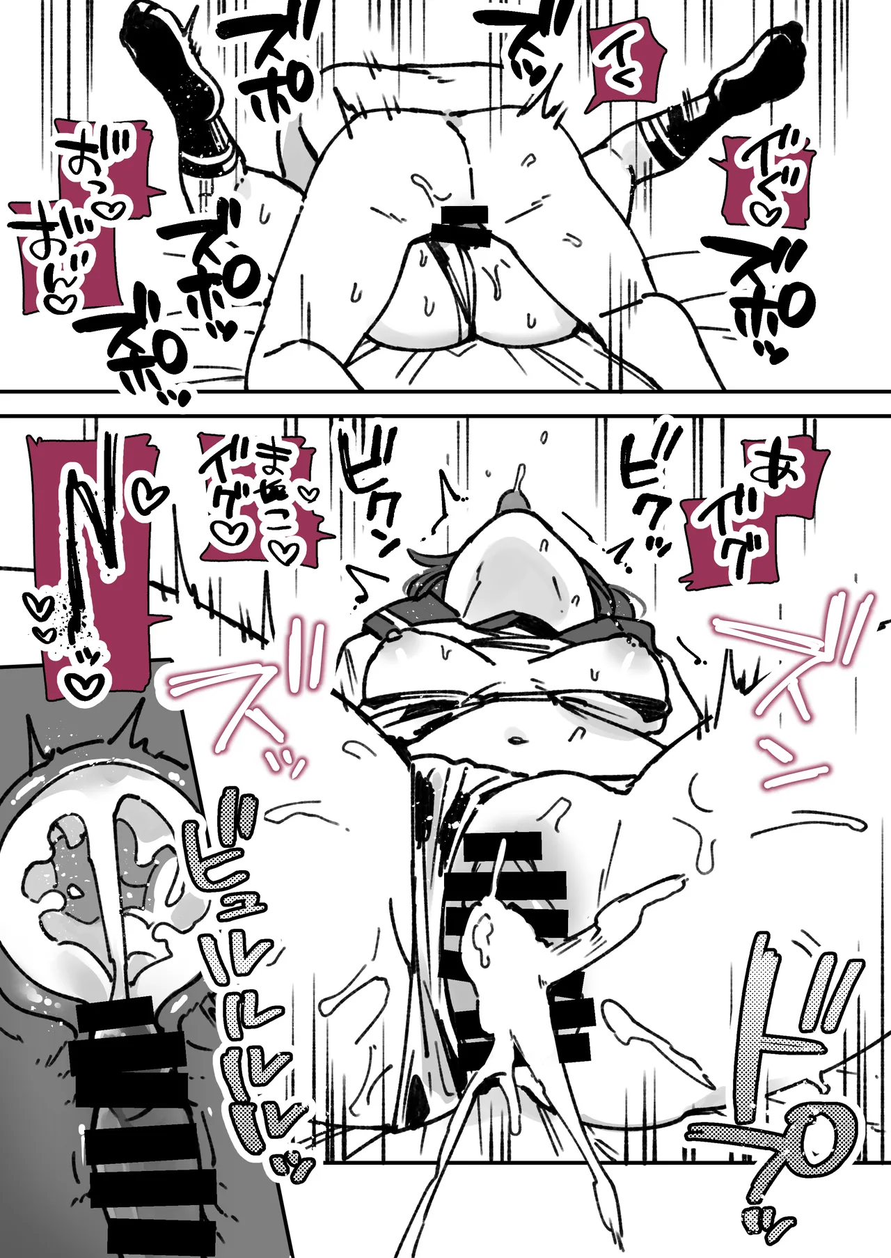 敷波（31）のまんが Page.8