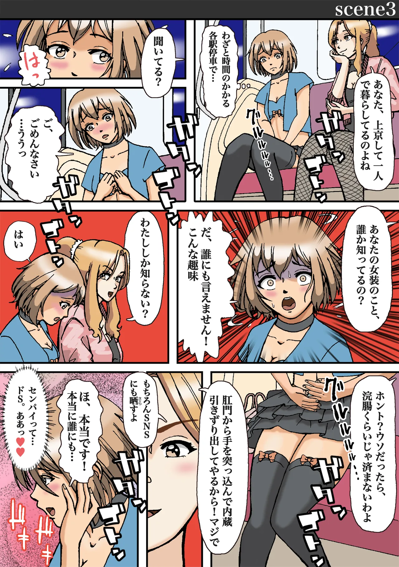 Josō ga barete seijū otoko no seishori gangu ni otosareta Page.11
