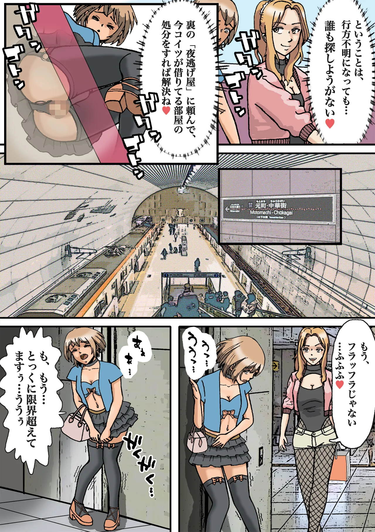 Josō ga barete seijū otoko no seishori gangu ni otosareta Page.13