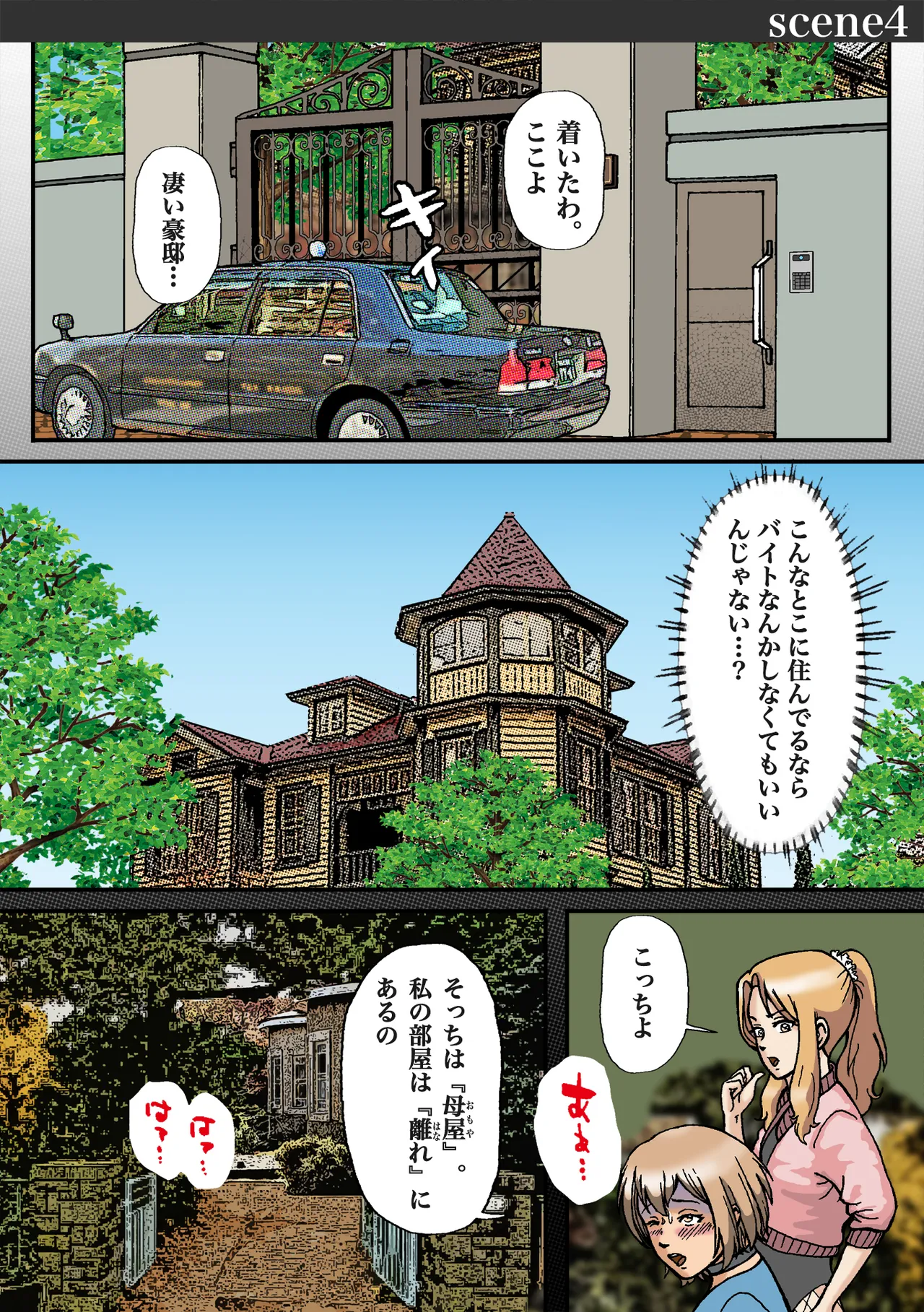 Josō ga barete seijū otoko no seishori gangu ni otosareta Page.14