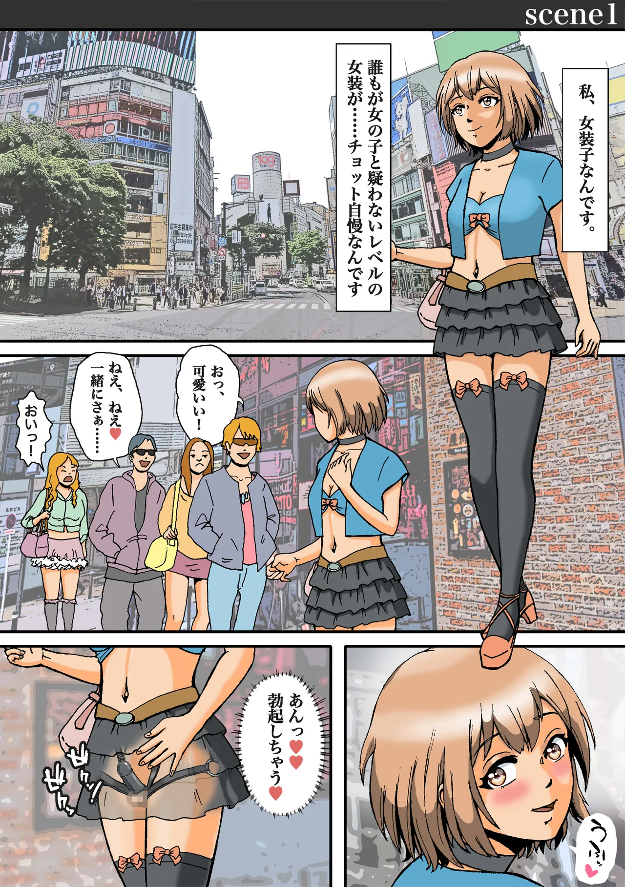 Josō ga barete seijū otoko no seishori gangu ni otosareta Page.2