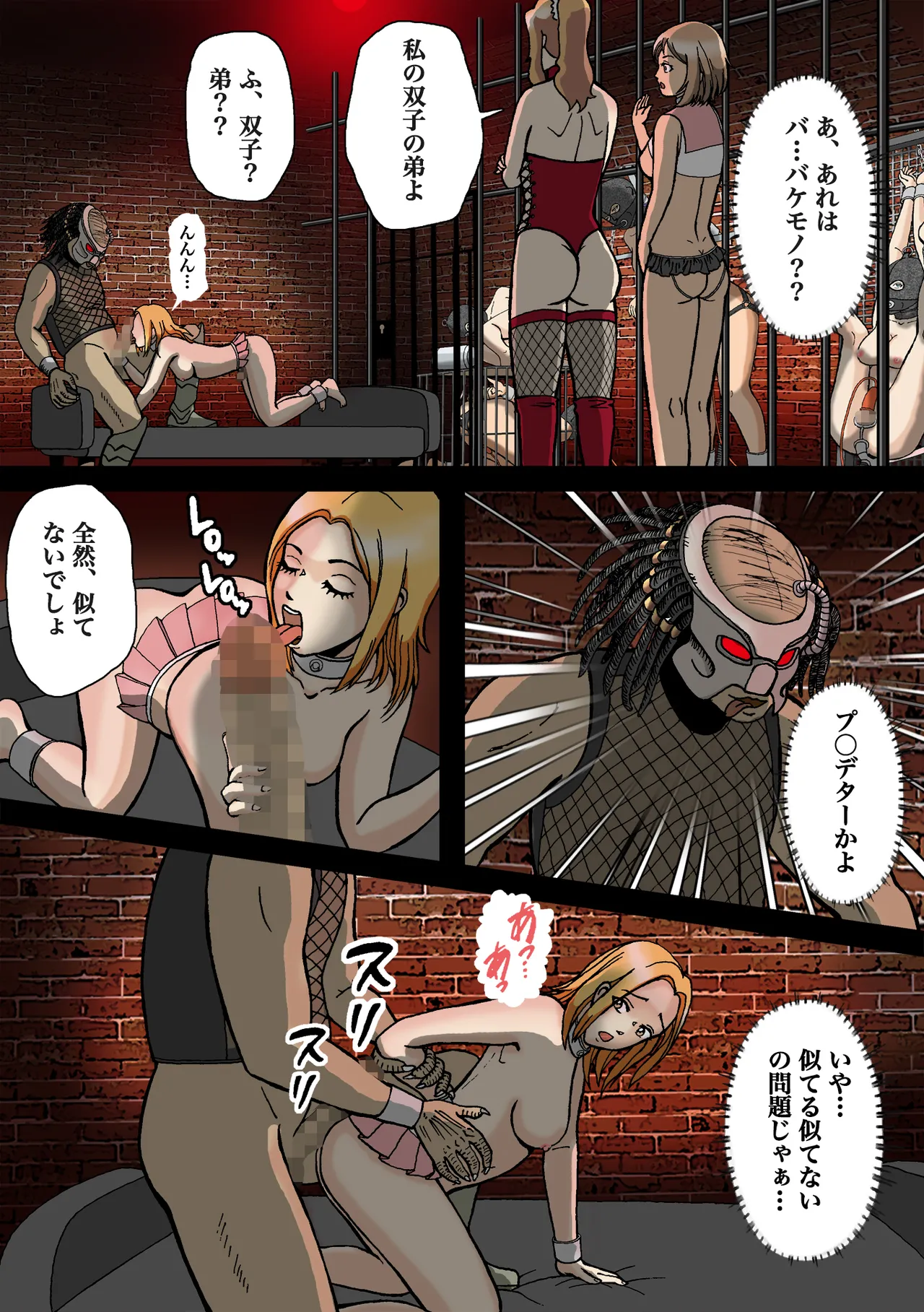 Josō ga barete seijū otoko no seishori gangu ni otosareta Page.27