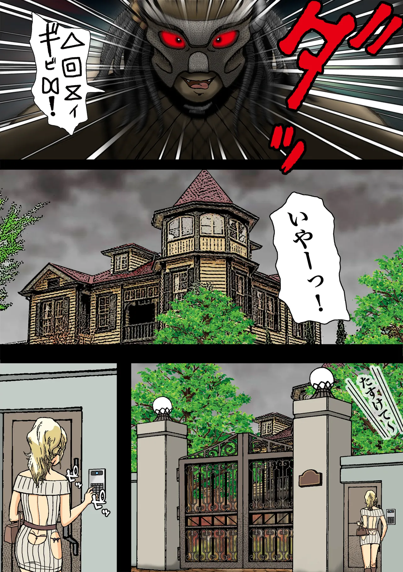 Josō ga barete seijū otoko no seishori gangu ni otosareta Page.34