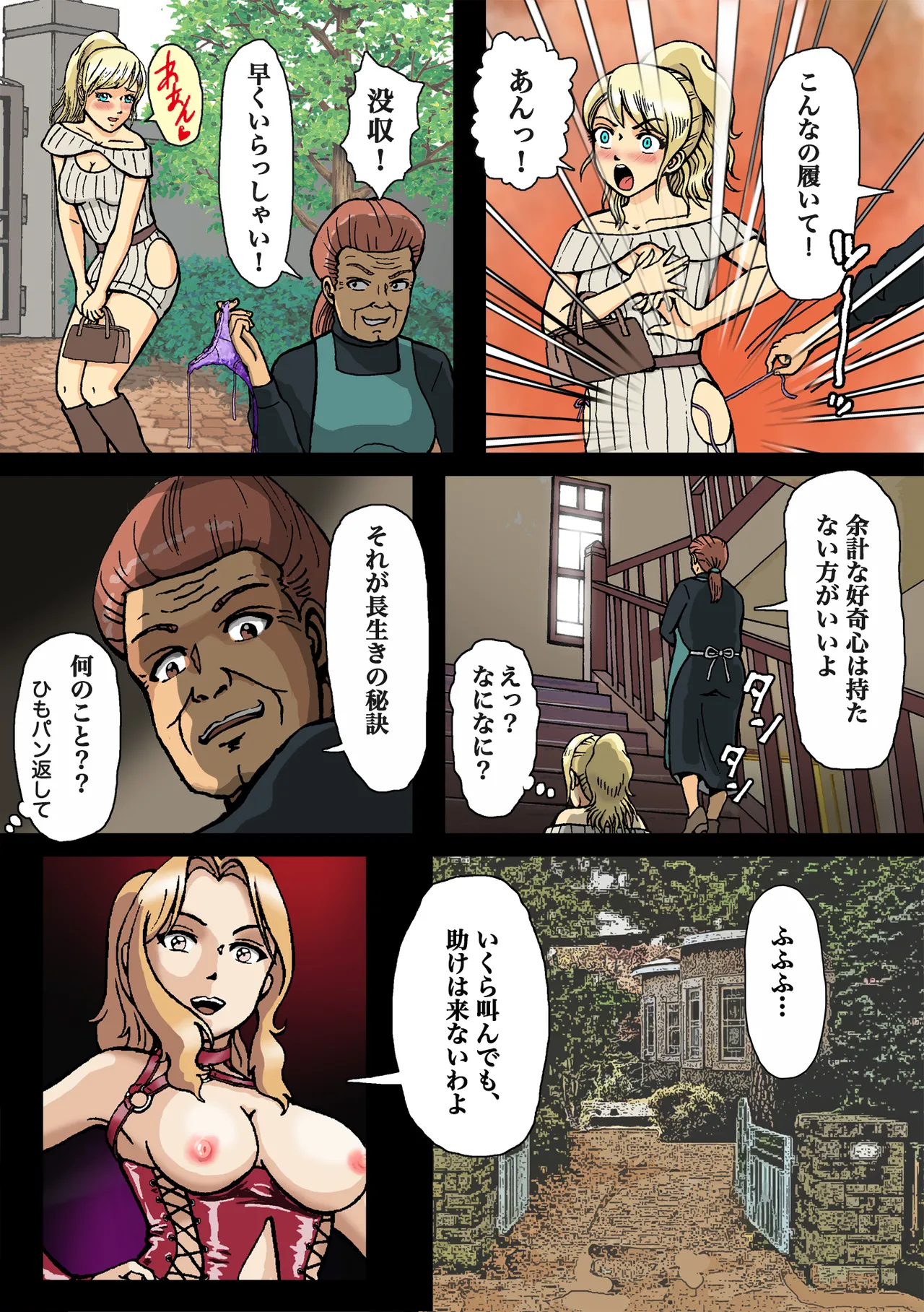 Josō ga barete seijū otoko no seishori gangu ni otosareta Page.36