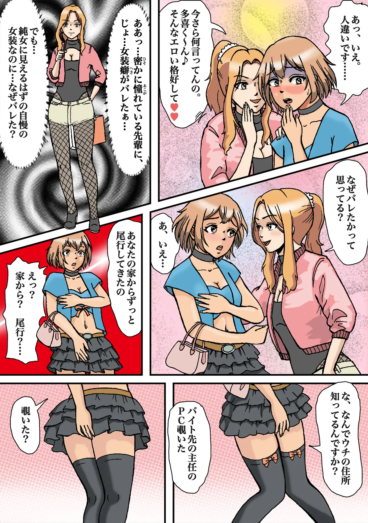 Josō ga barete seijū otoko no seishori gangu ni otosareta Page.4