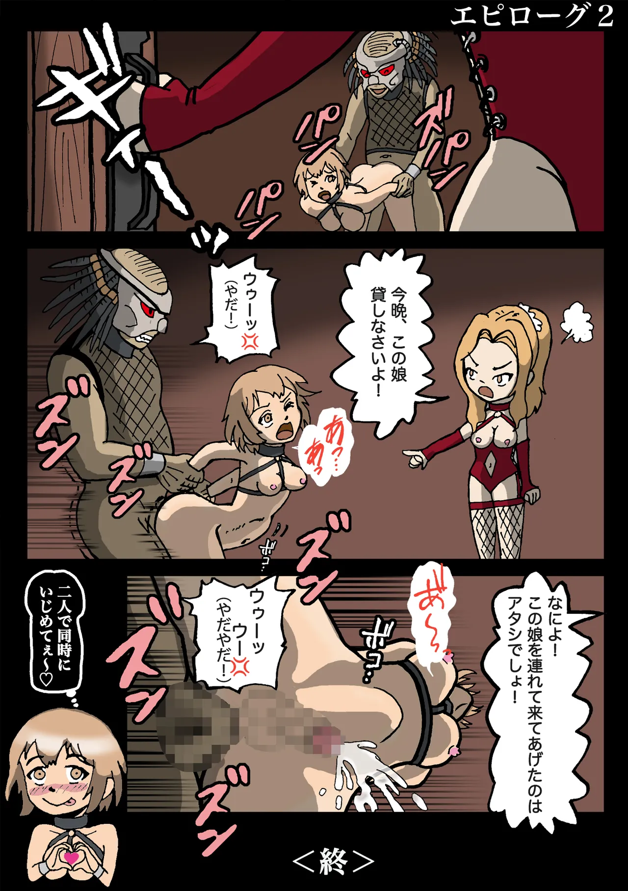Josō ga barete seijū otoko no seishori gangu ni otosareta Page.49
