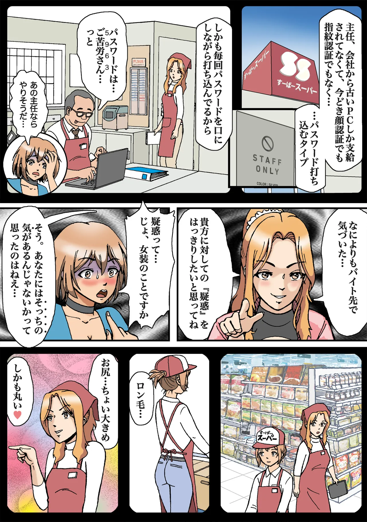 Josō ga barete seijū otoko no seishori gangu ni otosareta Page.5
