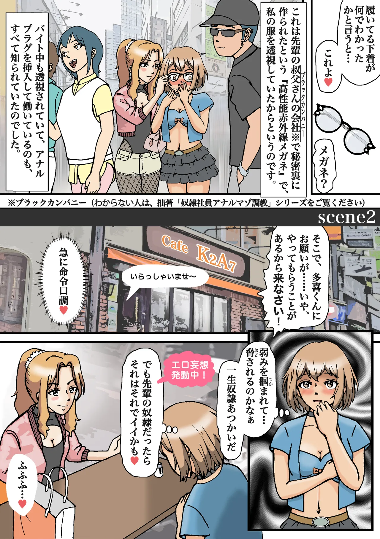 Josō ga barete seijū otoko no seishori gangu ni otosareta Page.7