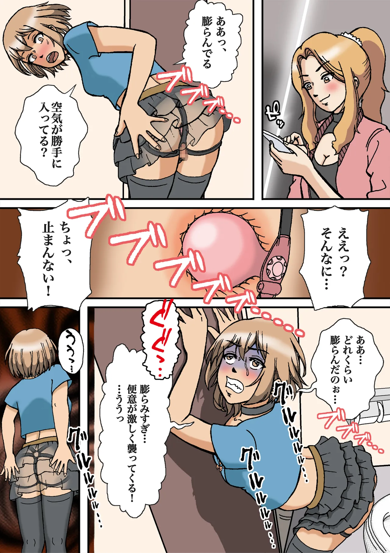 Josō ga barete seijū otoko no seishori gangu ni otosareta Page.9