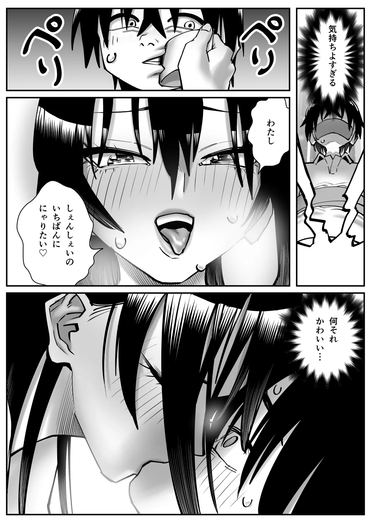 超乳さん保護施設の学校3 Page.17