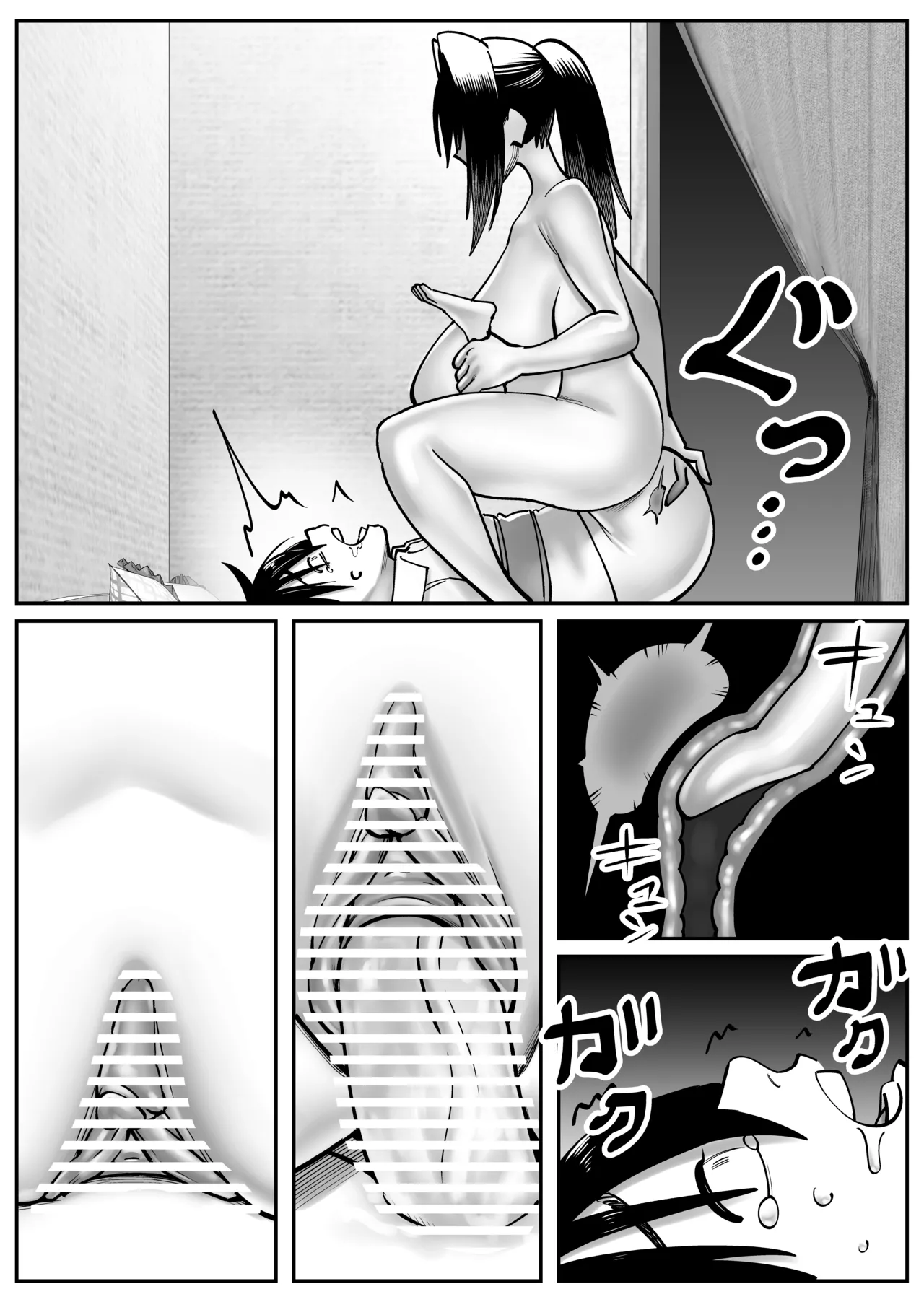 超乳さん保護施設の学校3 Page.24