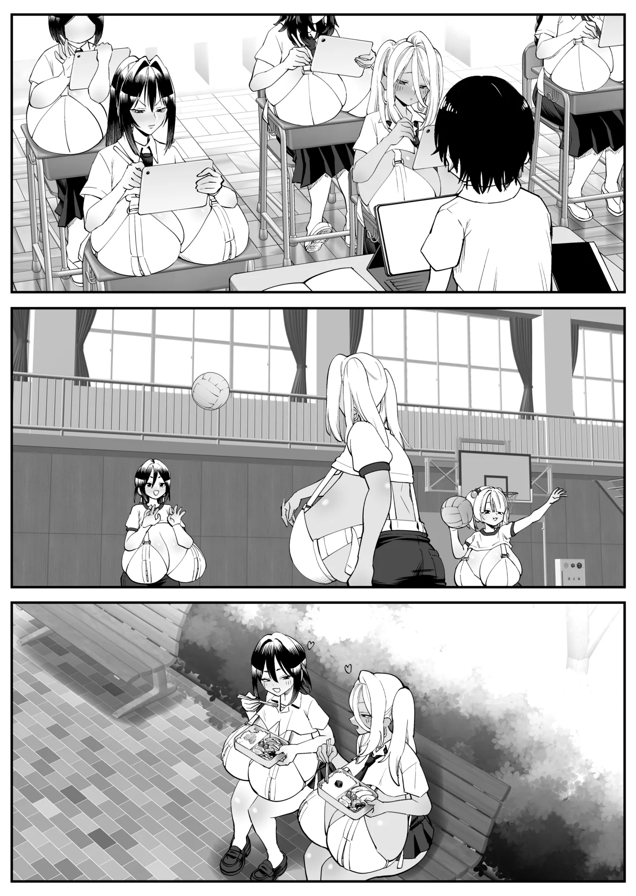 超乳さん保護施設の学校3 Page.3