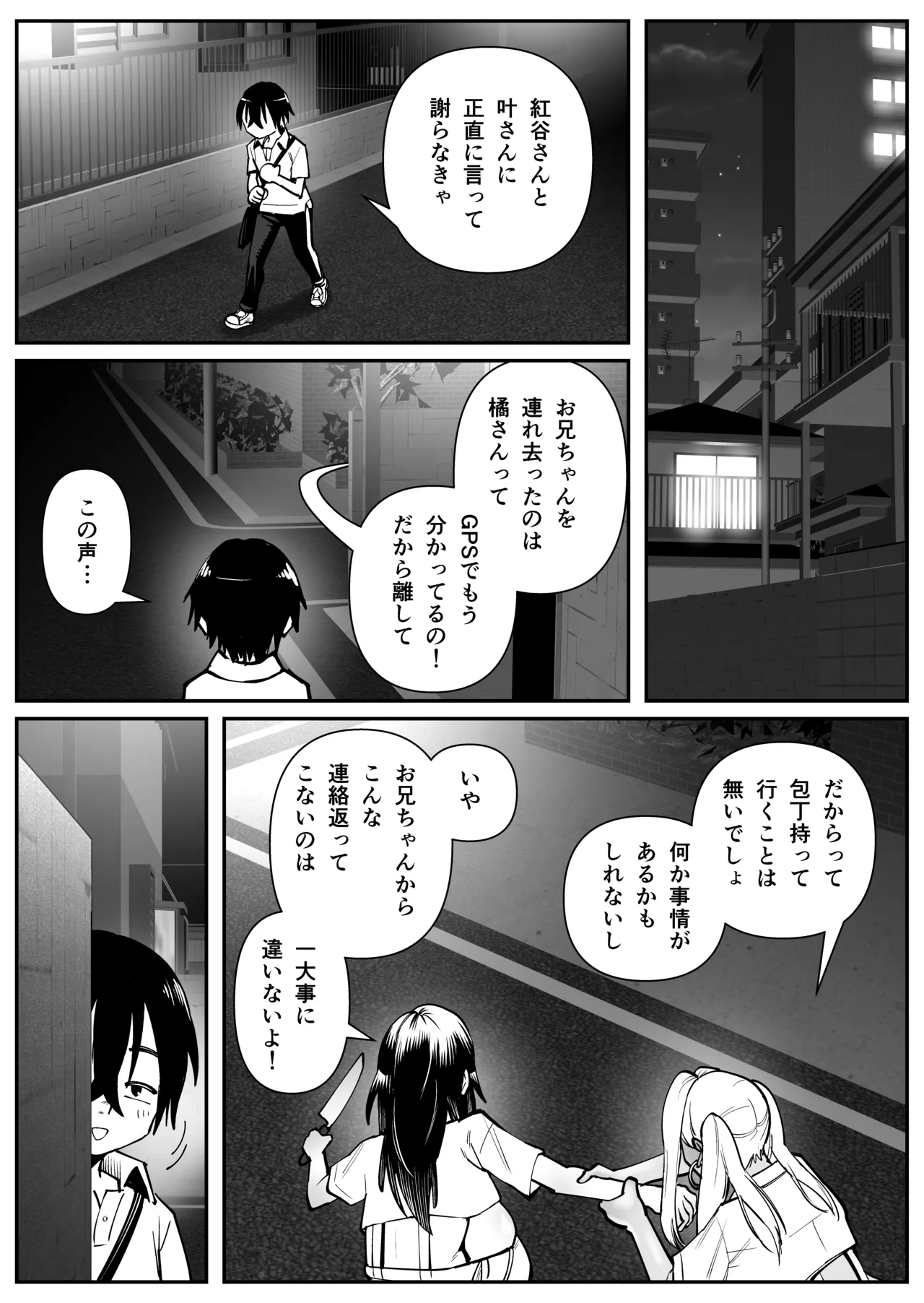 超乳さん保護施設の学校3 Page.35