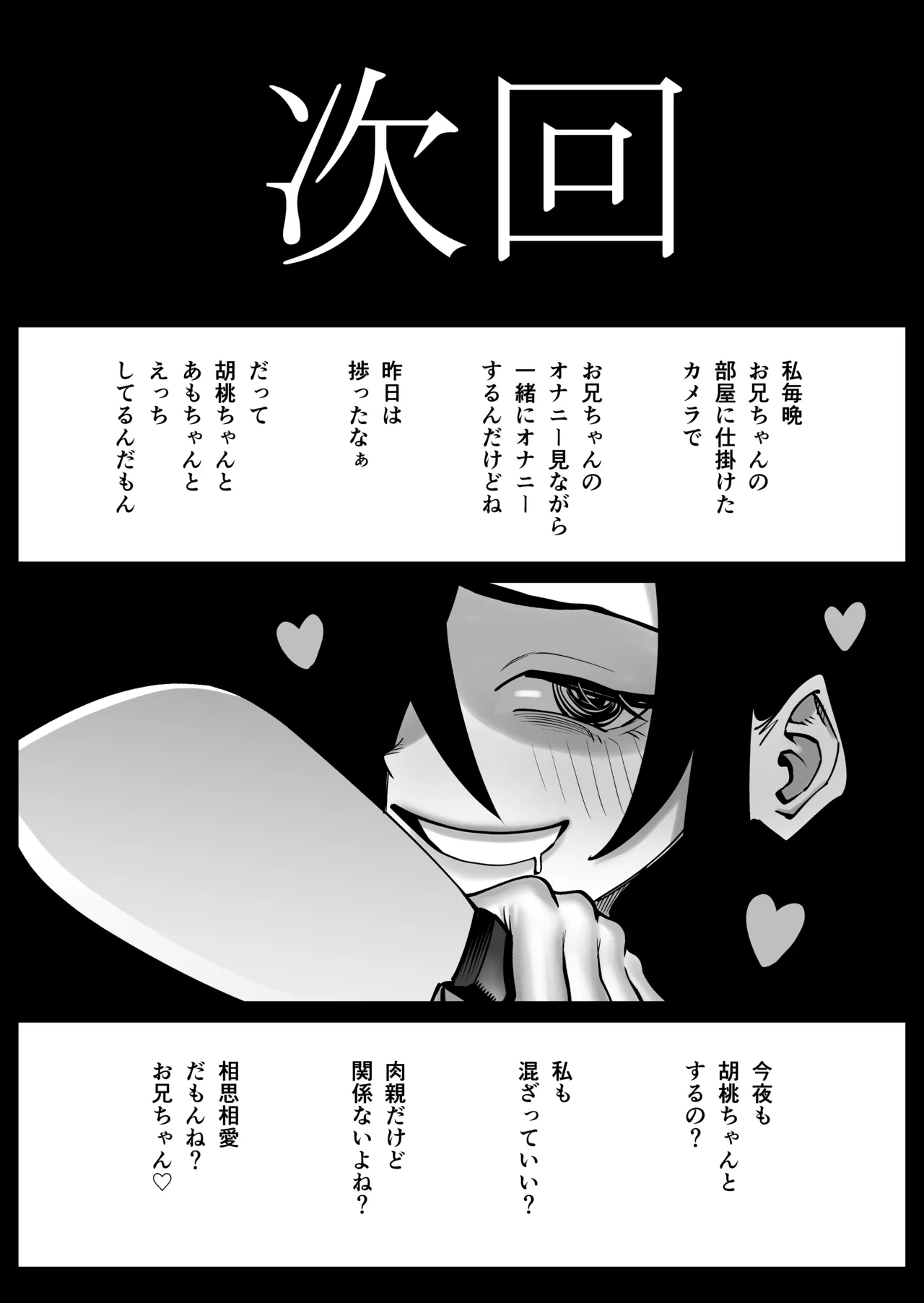 超乳さん保護施設の学校3 Page.37