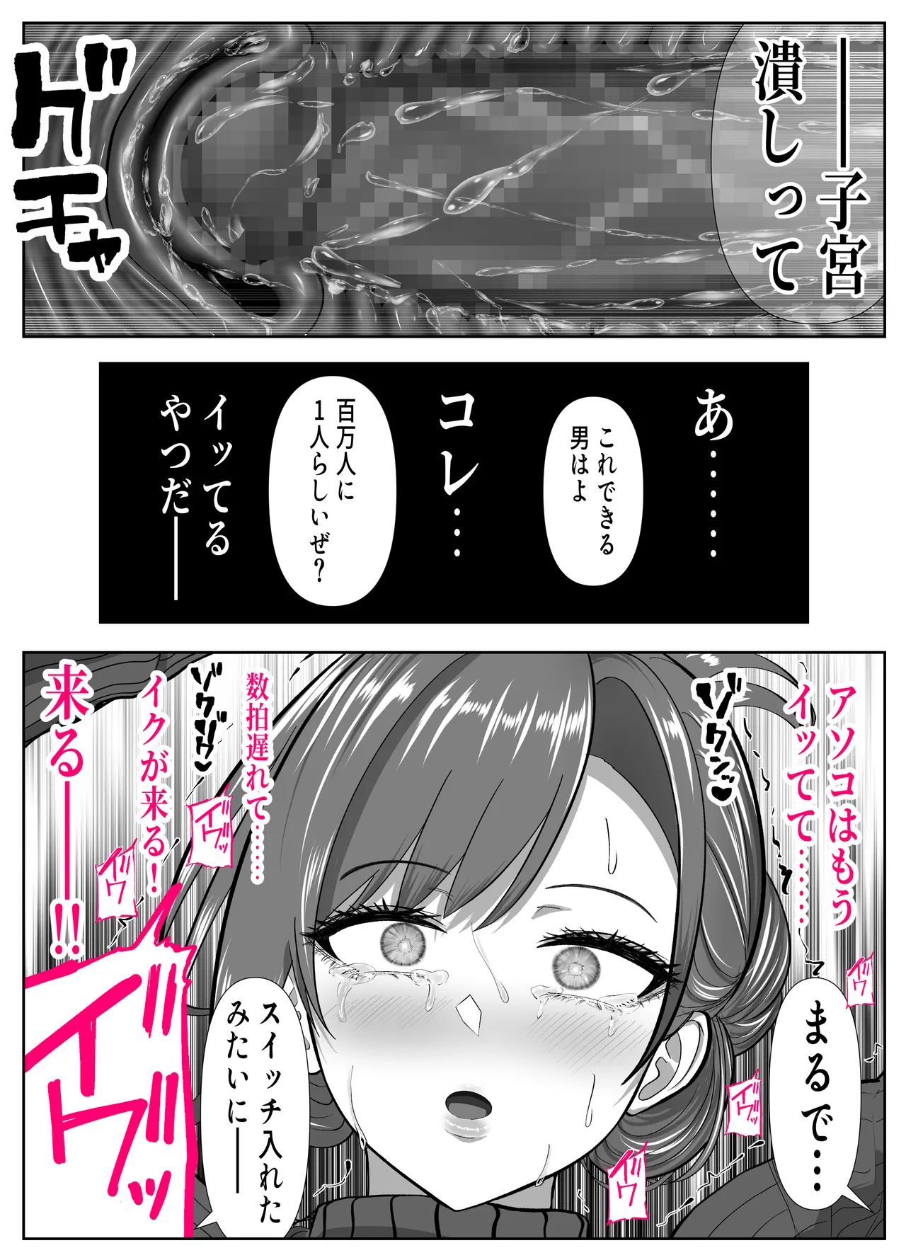 アイツの母ちゃんNTR・AVデビューさせようぜ -信頼していた息子の友達…デカすぎチンポに子宮潰されてもう奴●- Page.19