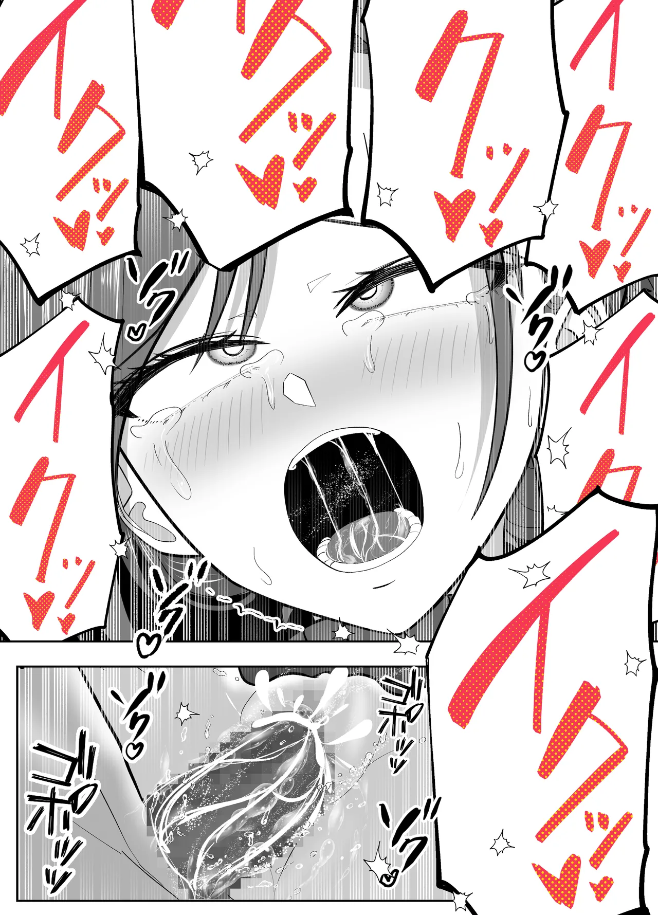 アイツの母ちゃんNTR・AVデビューさせようぜ -信頼していた息子の友達…デカすぎチンポに子宮潰されてもう奴●- Page.29