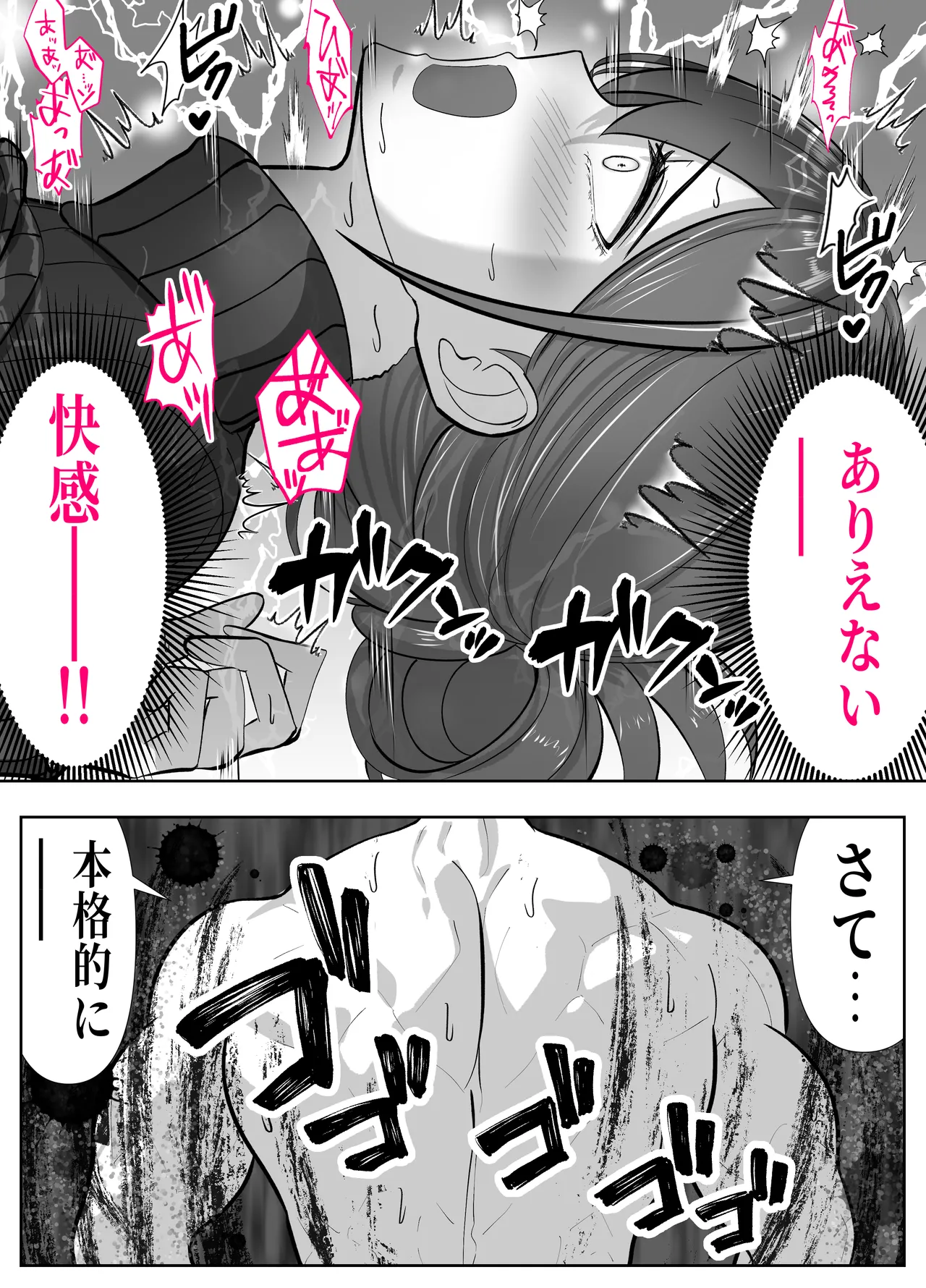 アイツの母ちゃんNTR・AVデビューさせようぜ -信頼していた息子の友達…デカすぎチンポに子宮潰されてもう奴●- Page.31