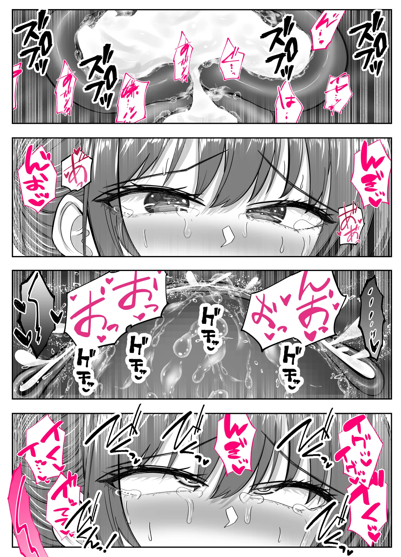 アイツの母ちゃんNTR・AVデビューさせようぜ -信頼していた息子の友達…デカすぎチンポに子宮潰されてもう奴●- Page.38