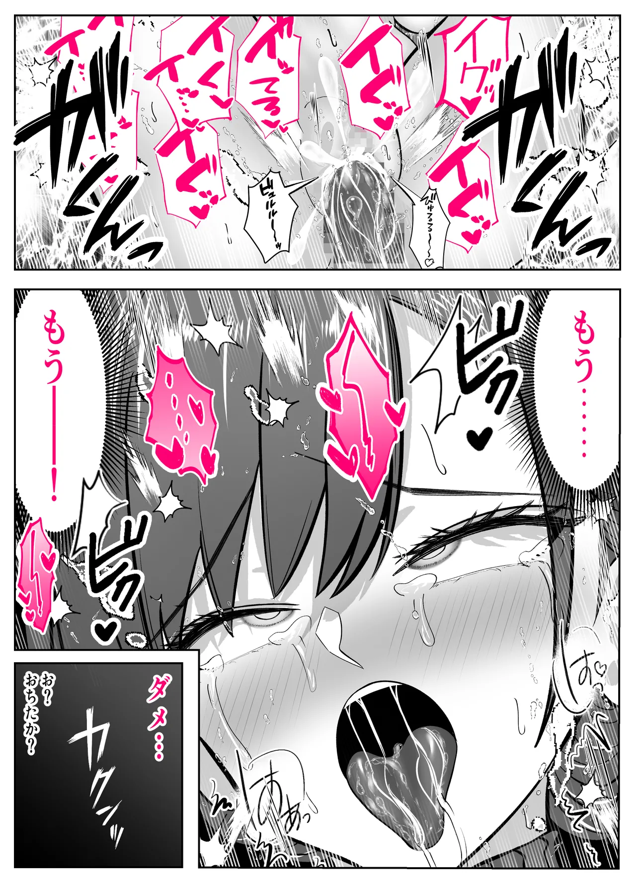 アイツの母ちゃんNTR・AVデビューさせようぜ -信頼していた息子の友達…デカすぎチンポに子宮潰されてもう奴●- Page.40
