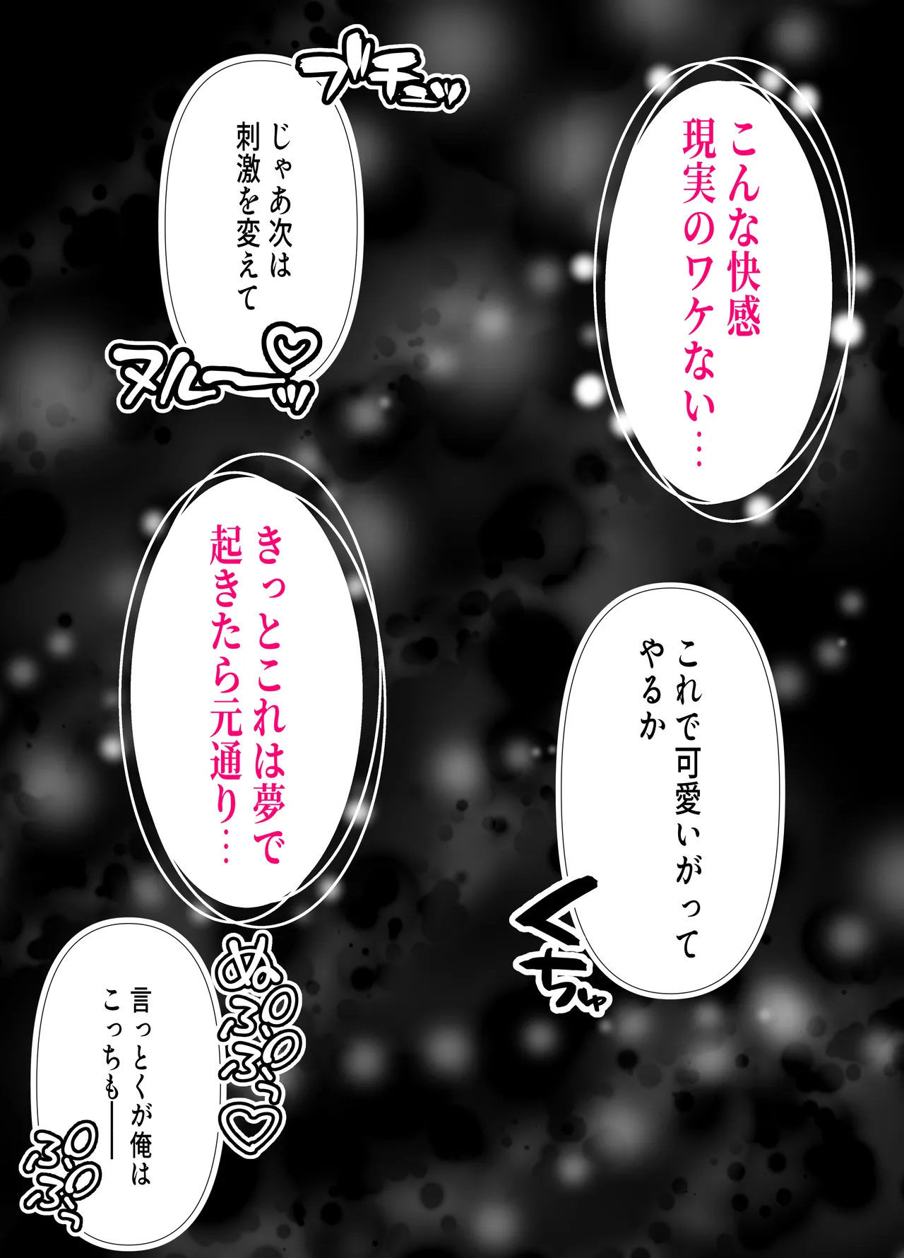 アイツの母ちゃんNTR・AVデビューさせようぜ -信頼していた息子の友達…デカすぎチンポに子宮潰されてもう奴●- Page.41