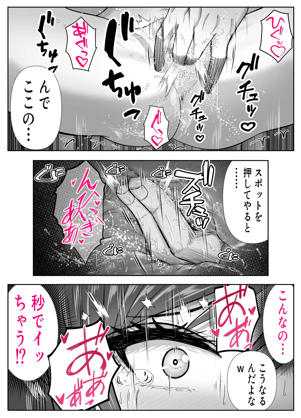 アイツの母ちゃんNTR・AVデビューさせようぜ -信頼していた息子の友達…デカすぎチンポに子宮潰されてもう奴●- Page.43