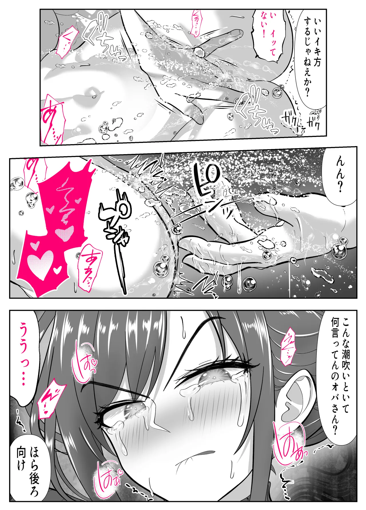 アイツの母ちゃんNTR・AVデビューさせようぜ -信頼していた息子の友達…デカすぎチンポに子宮潰されてもう奴●- Page.46