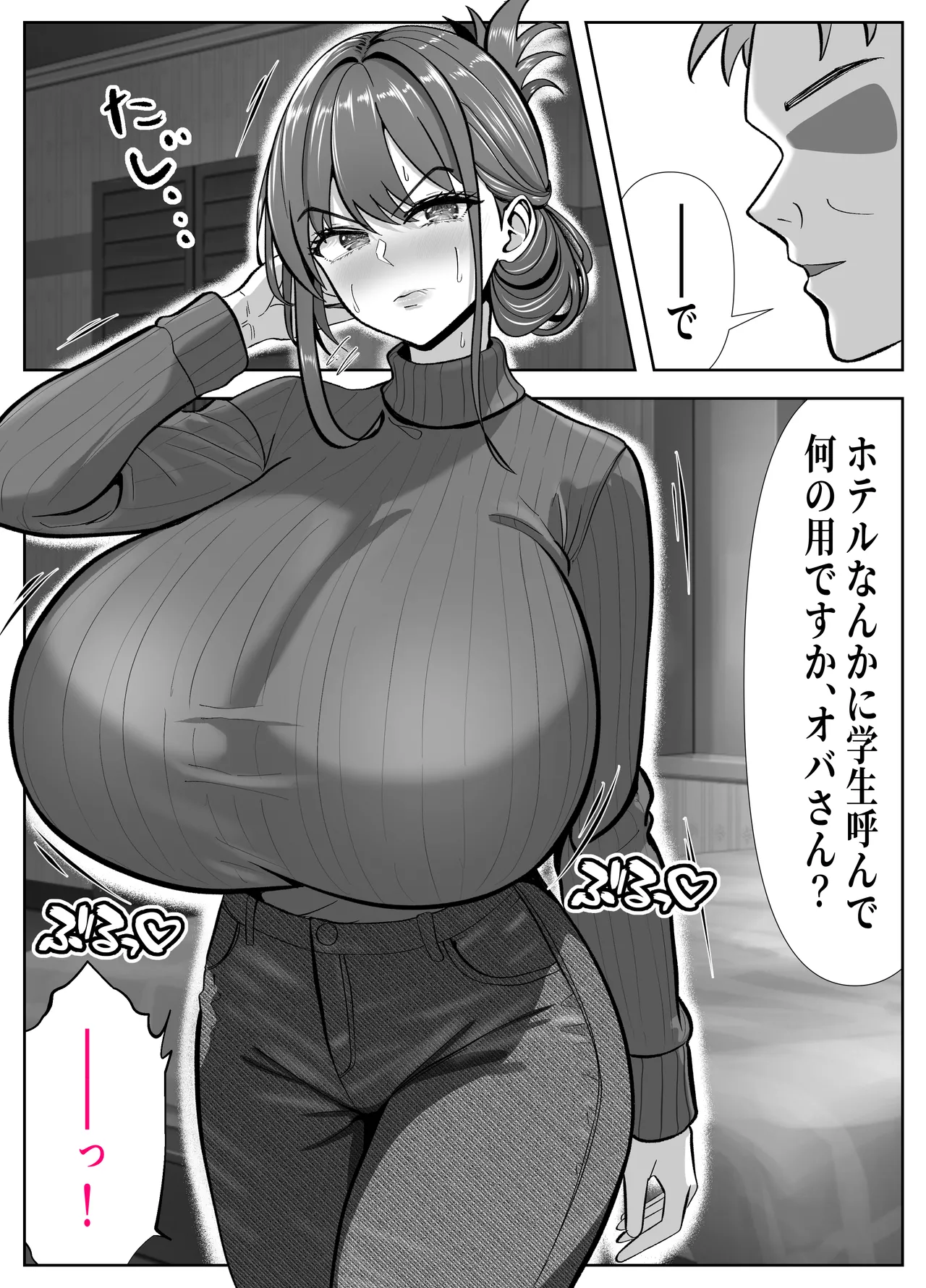 アイツの母ちゃんNTR・AVデビューさせようぜ -信頼していた息子の友達…デカすぎチンポに子宮潰されてもう奴●- Page.54