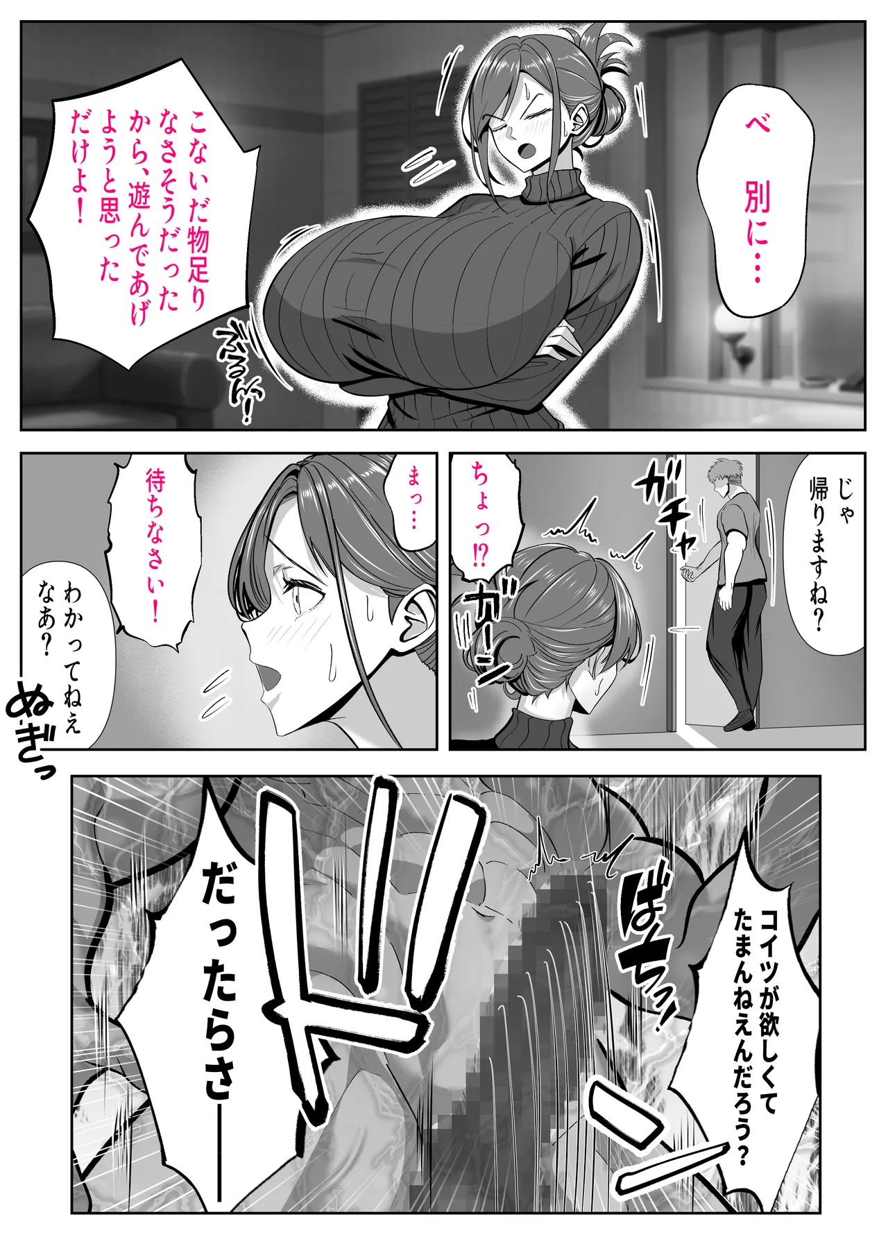 アイツの母ちゃんNTR・AVデビューさせようぜ -信頼していた息子の友達…デカすぎチンポに子宮潰されてもう奴●- Page.55