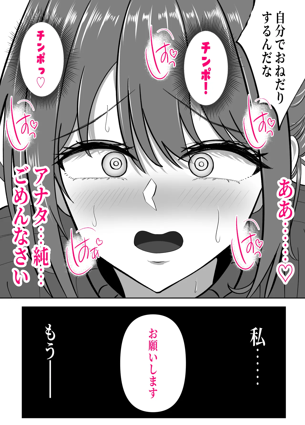 アイツの母ちゃんNTR・AVデビューさせようぜ -信頼していた息子の友達…デカすぎチンポに子宮潰されてもう奴●- Page.56