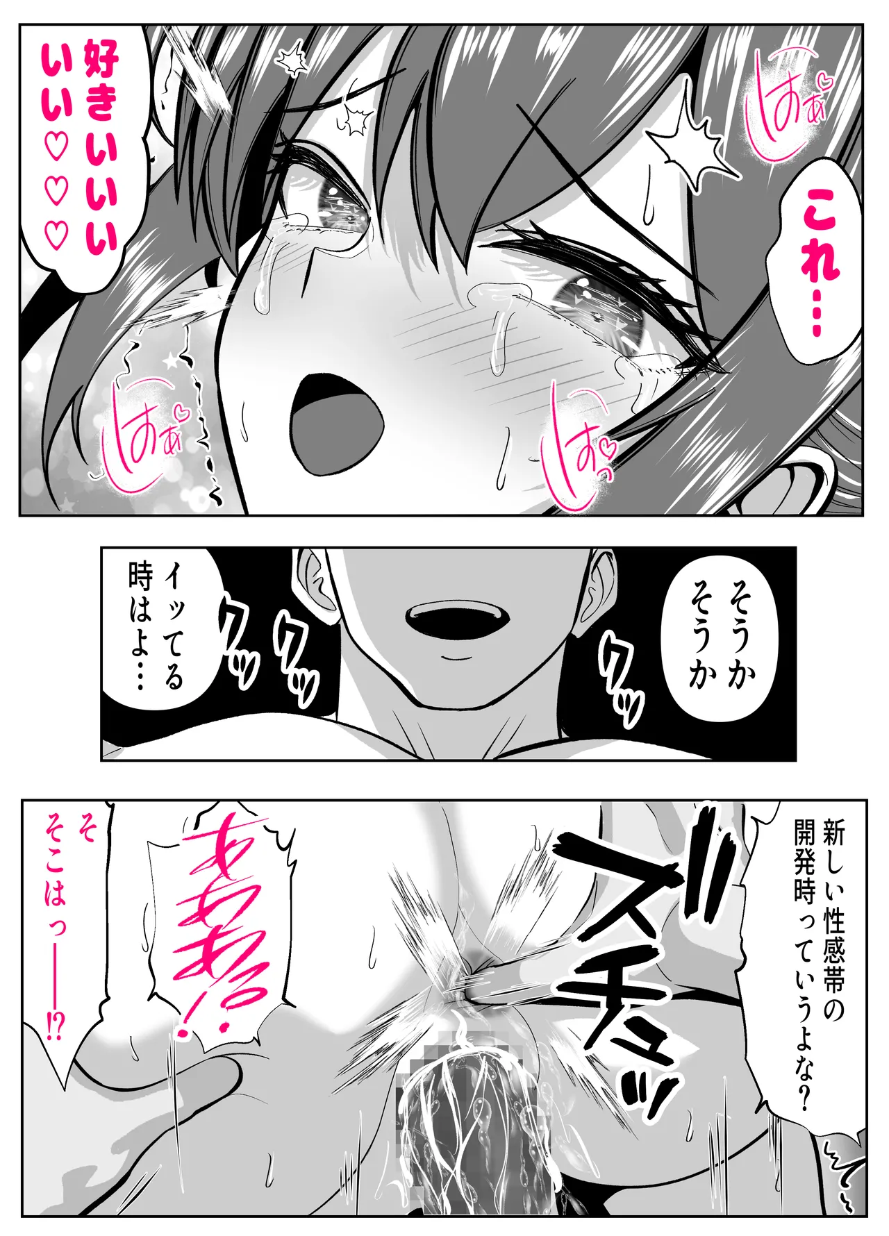 アイツの母ちゃんNTR・AVデビューさせようぜ -信頼していた息子の友達…デカすぎチンポに子宮潰されてもう奴●- Page.66