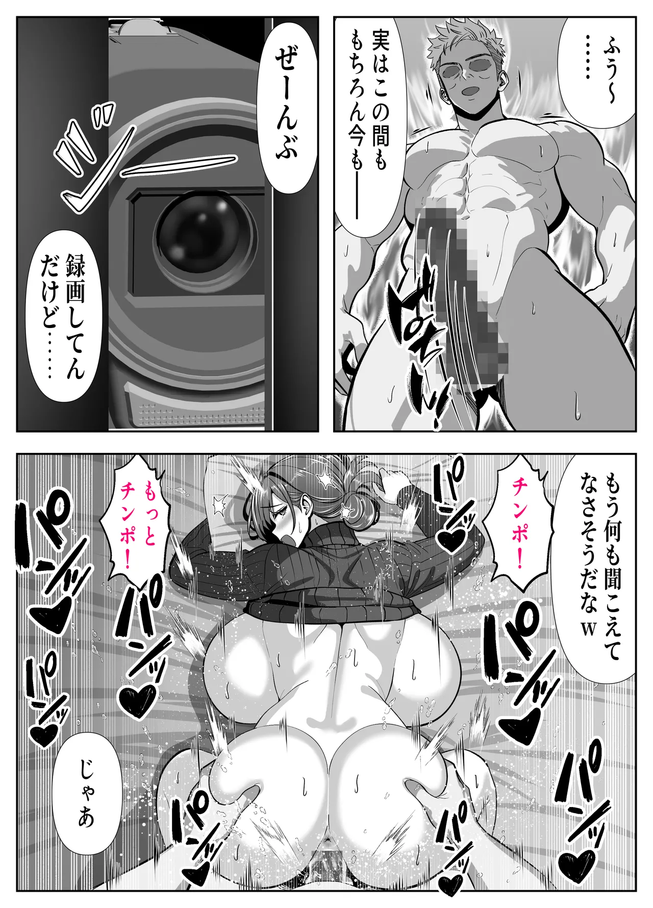 アイツの母ちゃんNTR・AVデビューさせようぜ -信頼していた息子の友達…デカすぎチンポに子宮潰されてもう奴●- Page.69