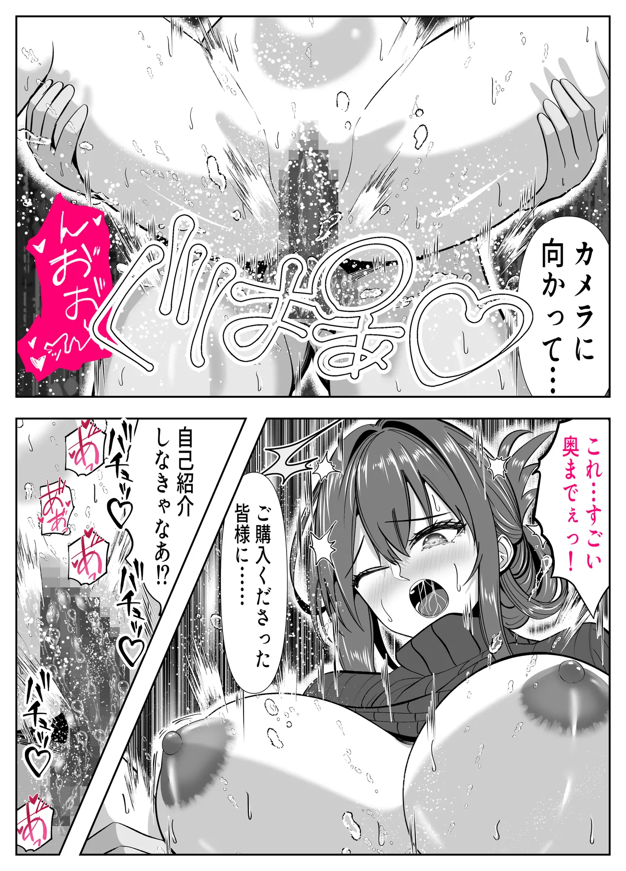アイツの母ちゃんNTR・AVデビューさせようぜ -信頼していた息子の友達…デカすぎチンポに子宮潰されてもう奴●- Page.70