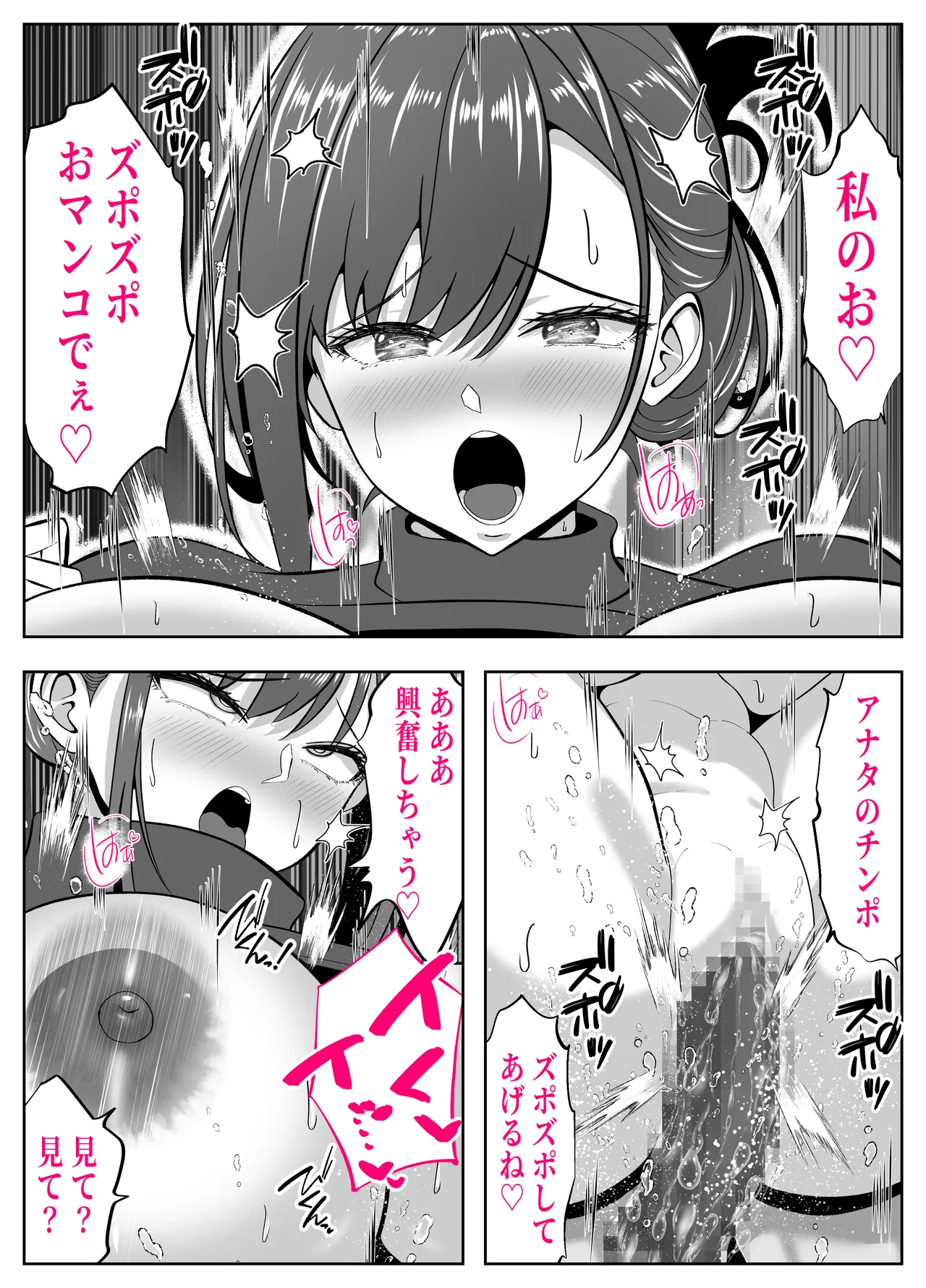 アイツの母ちゃんNTR・AVデビューさせようぜ -信頼していた息子の友達…デカすぎチンポに子宮潰されてもう奴●- Page.72