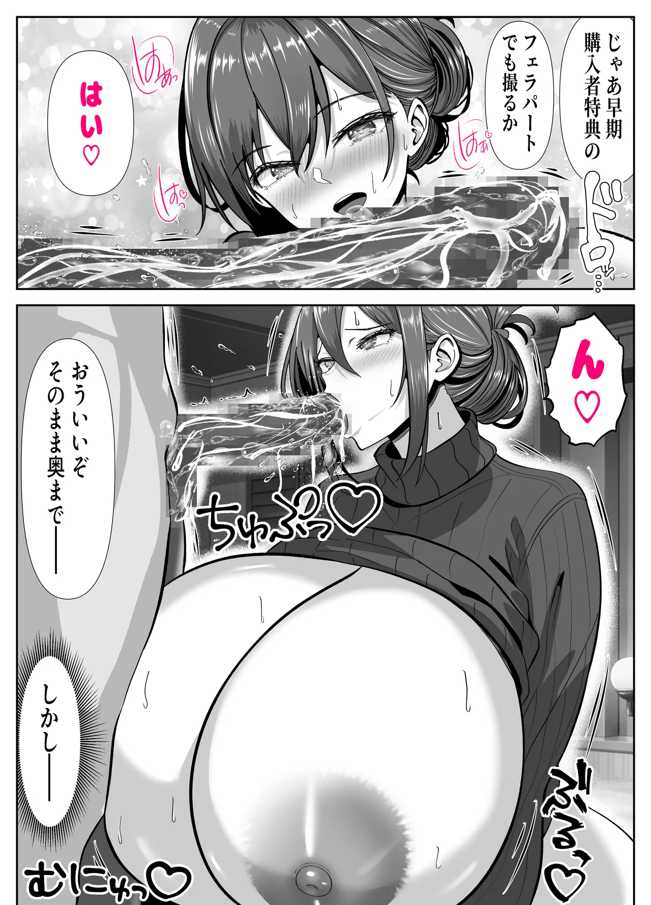 アイツの母ちゃんNTR・AVデビューさせようぜ -信頼していた息子の友達…デカすぎチンポに子宮潰されてもう奴●- Page.76